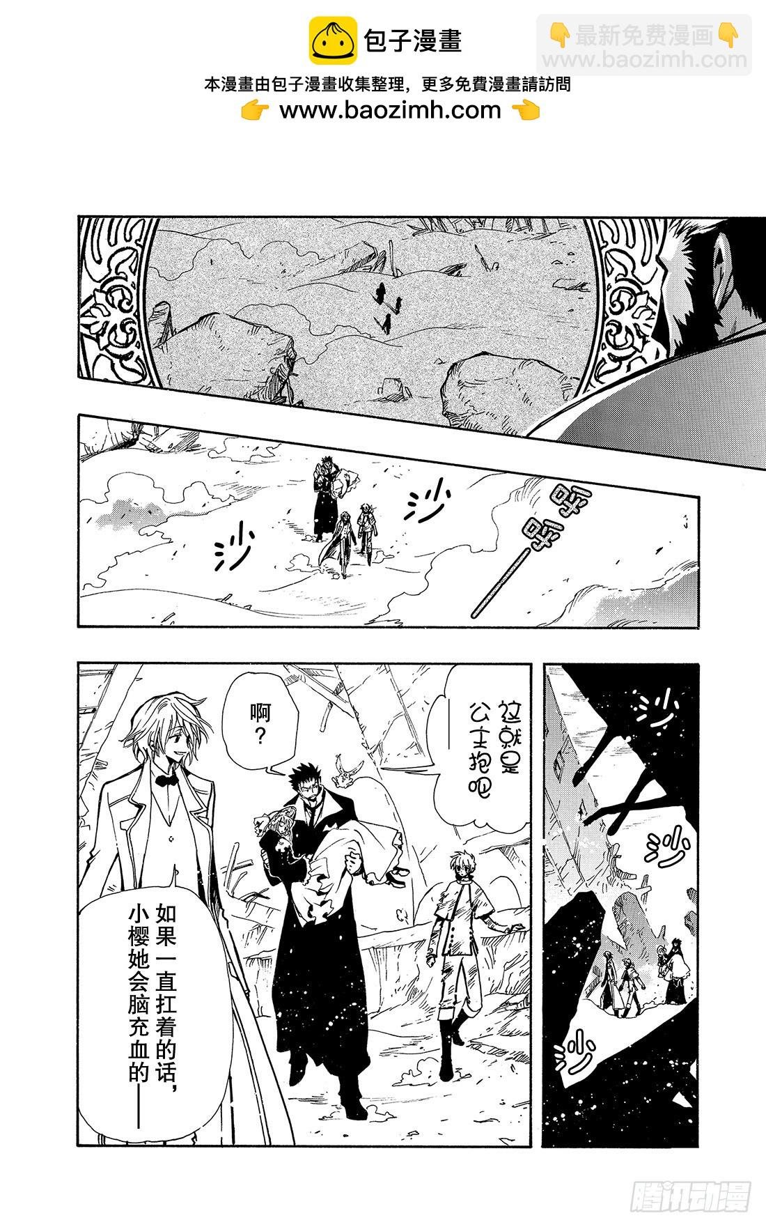 Chapitre.107 没恢复