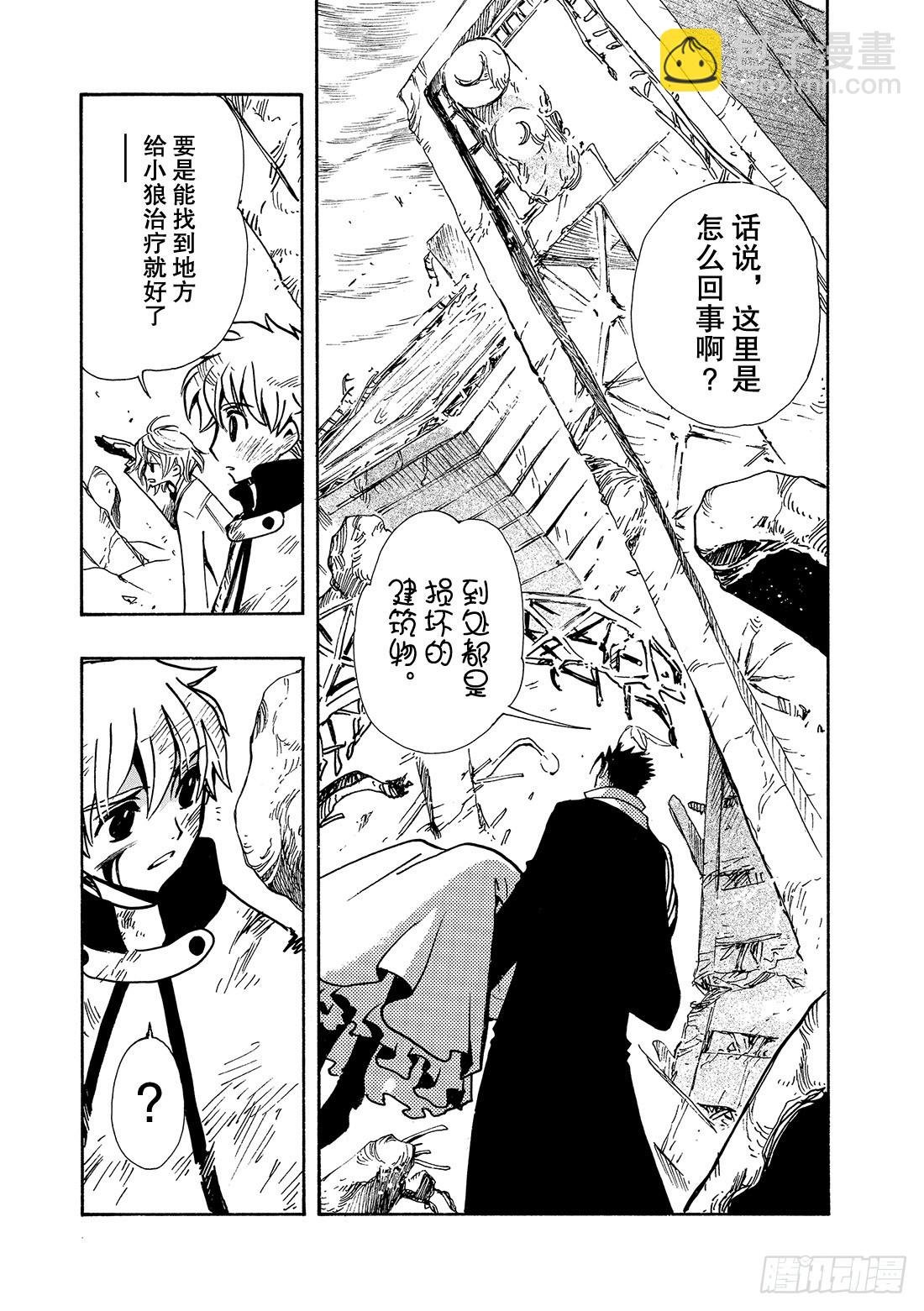 Chapitre.107 没恢复