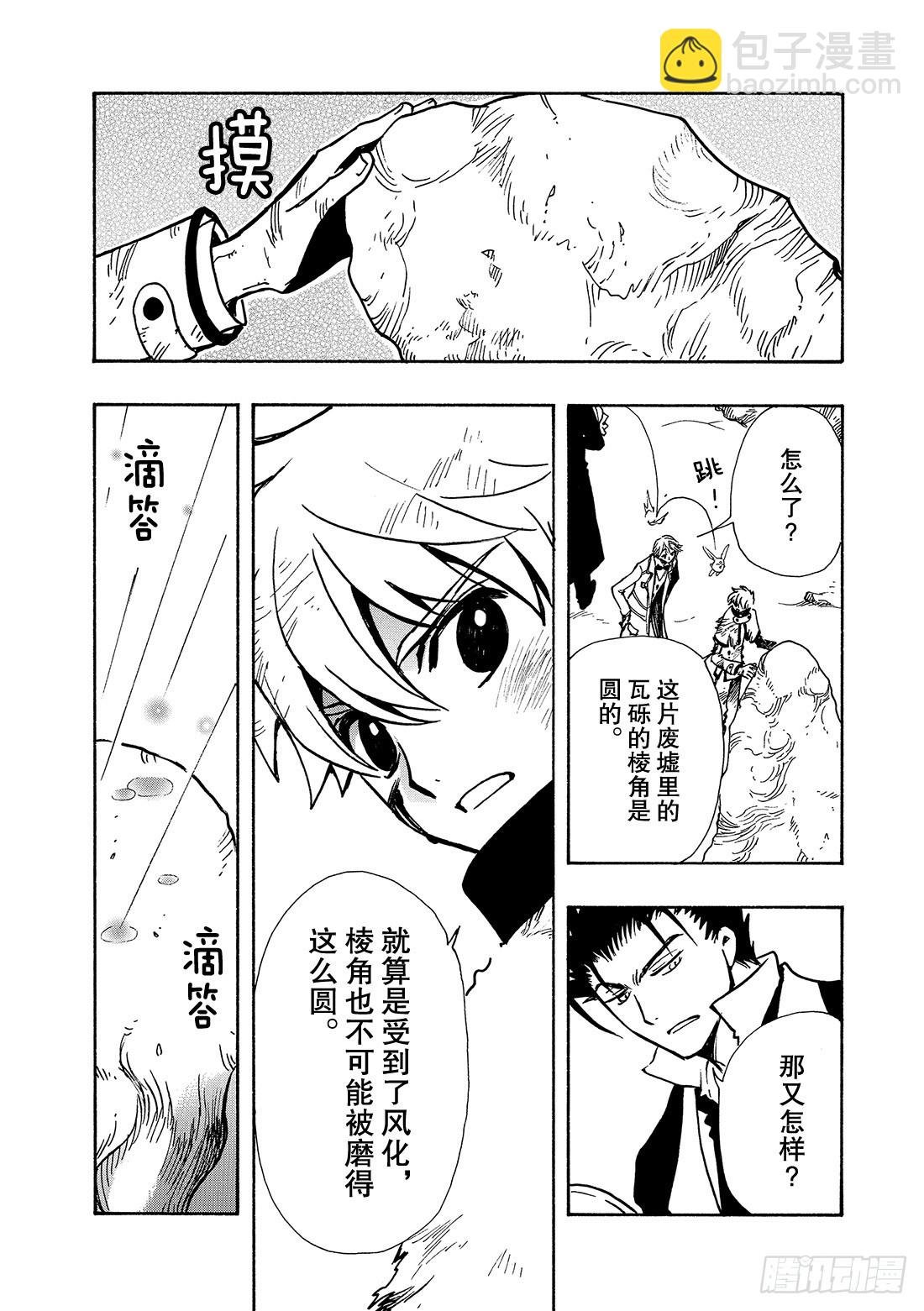 Chapitre.107 没恢复