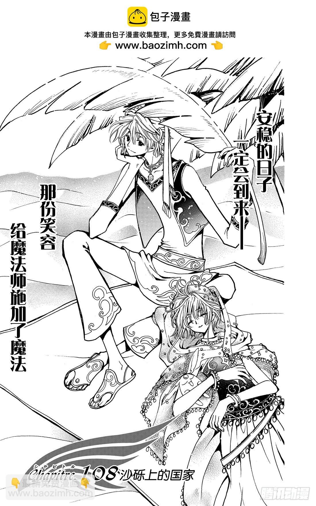 Chapitre.108 沙砾上