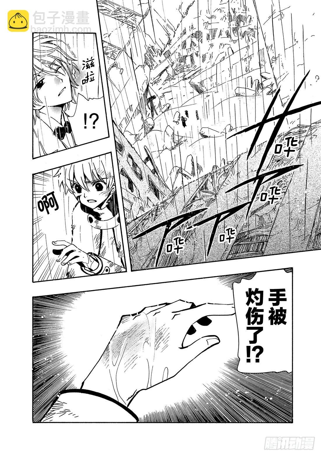 Chapitre.108 沙砾上