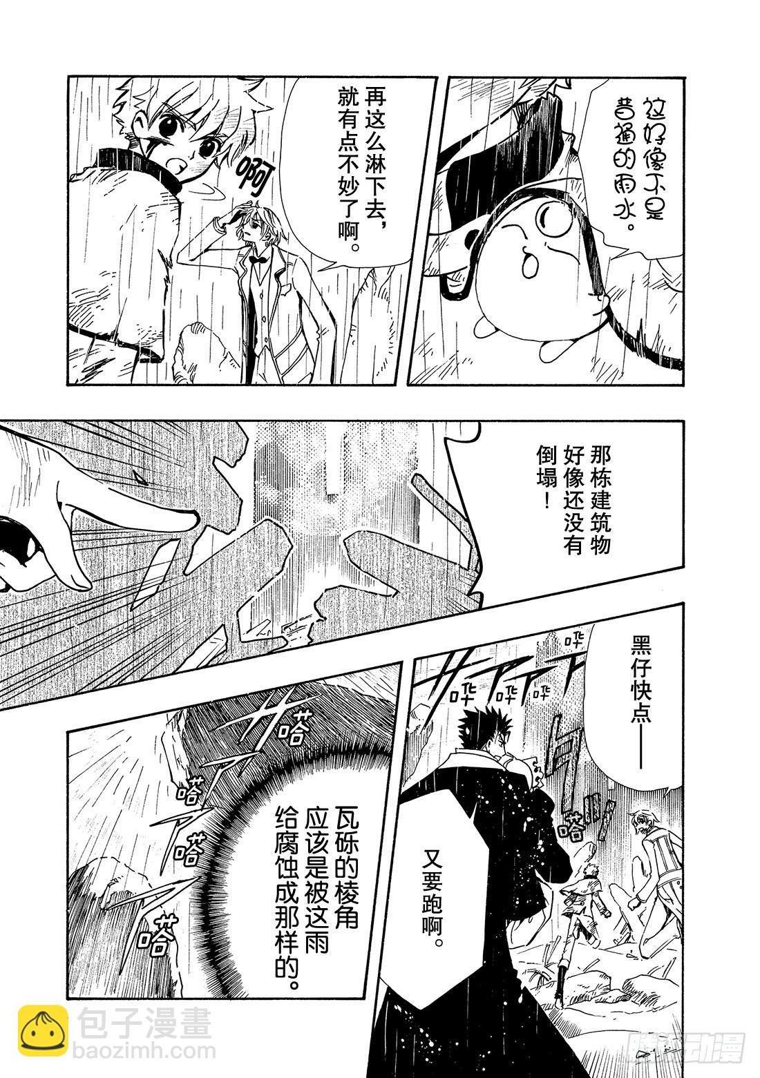Chapitre.108 沙砾上