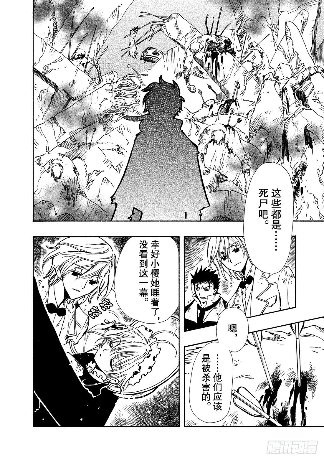 Chapitre.108 沙砾上