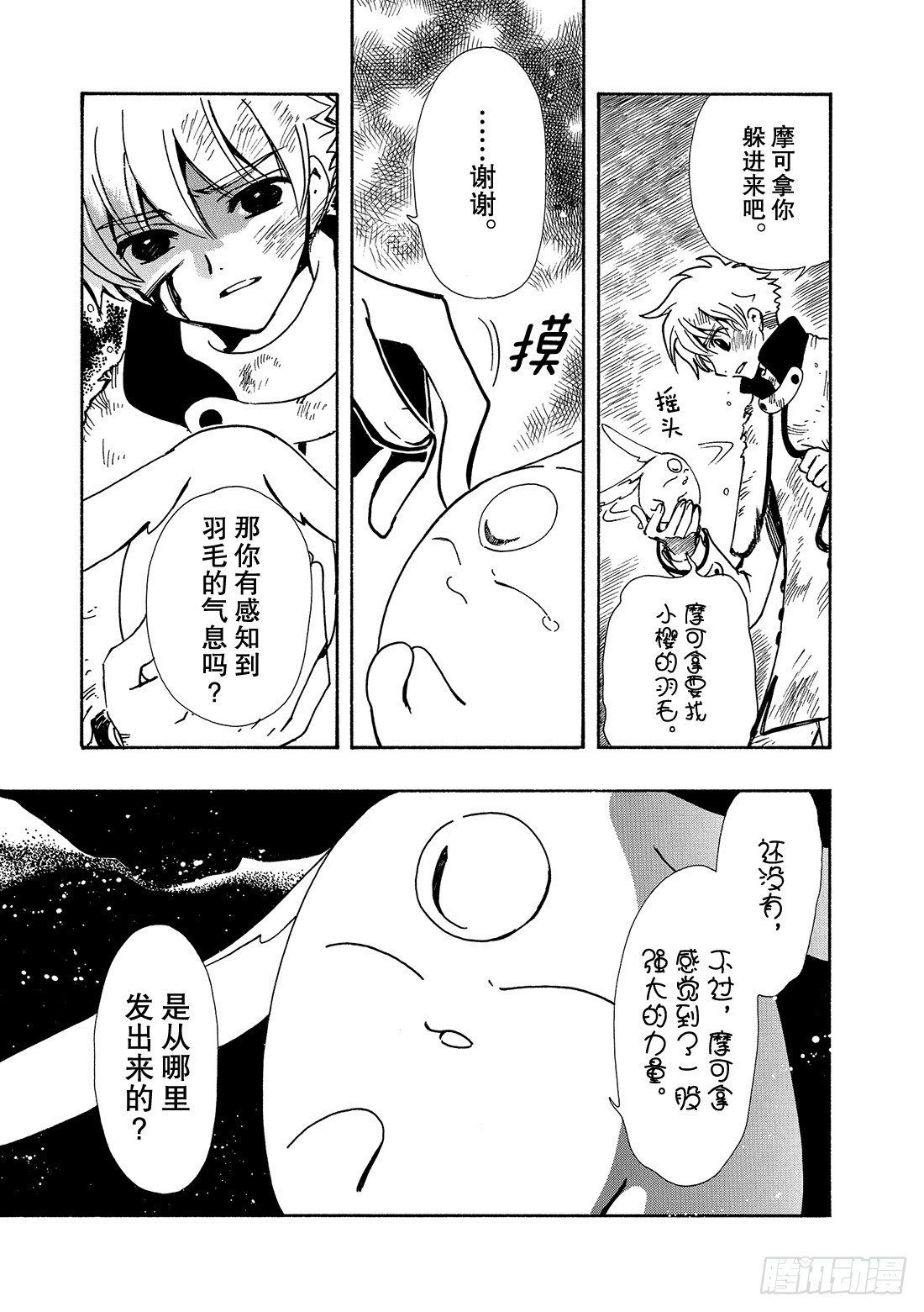Chapitre.108 沙砾上
