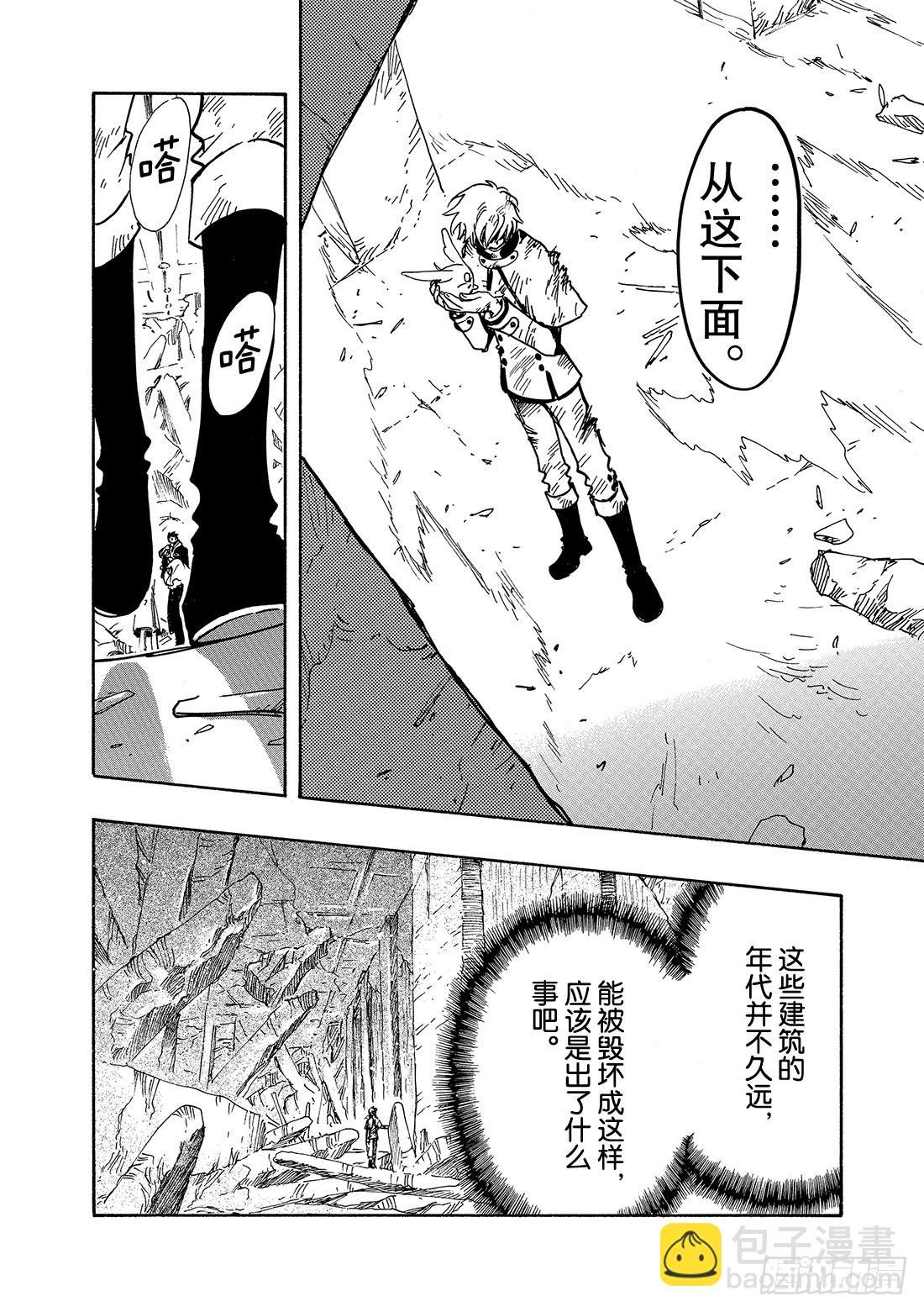 Chapitre.108 沙砾上