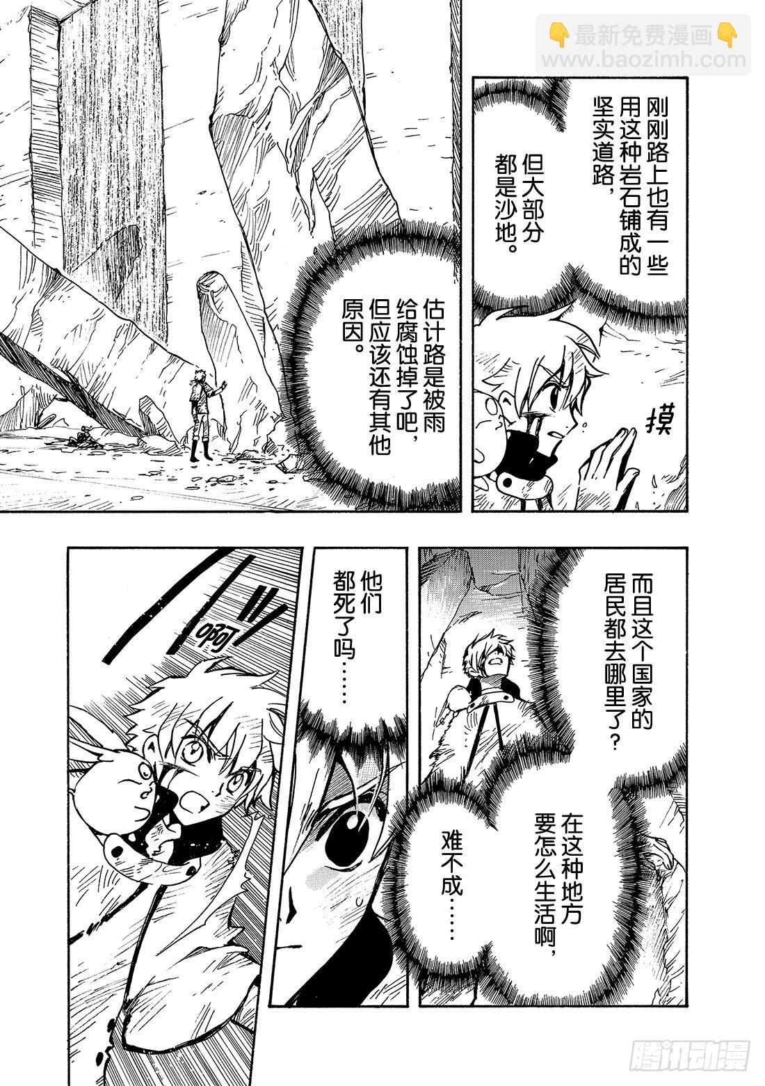 Chapitre.108 沙砾上