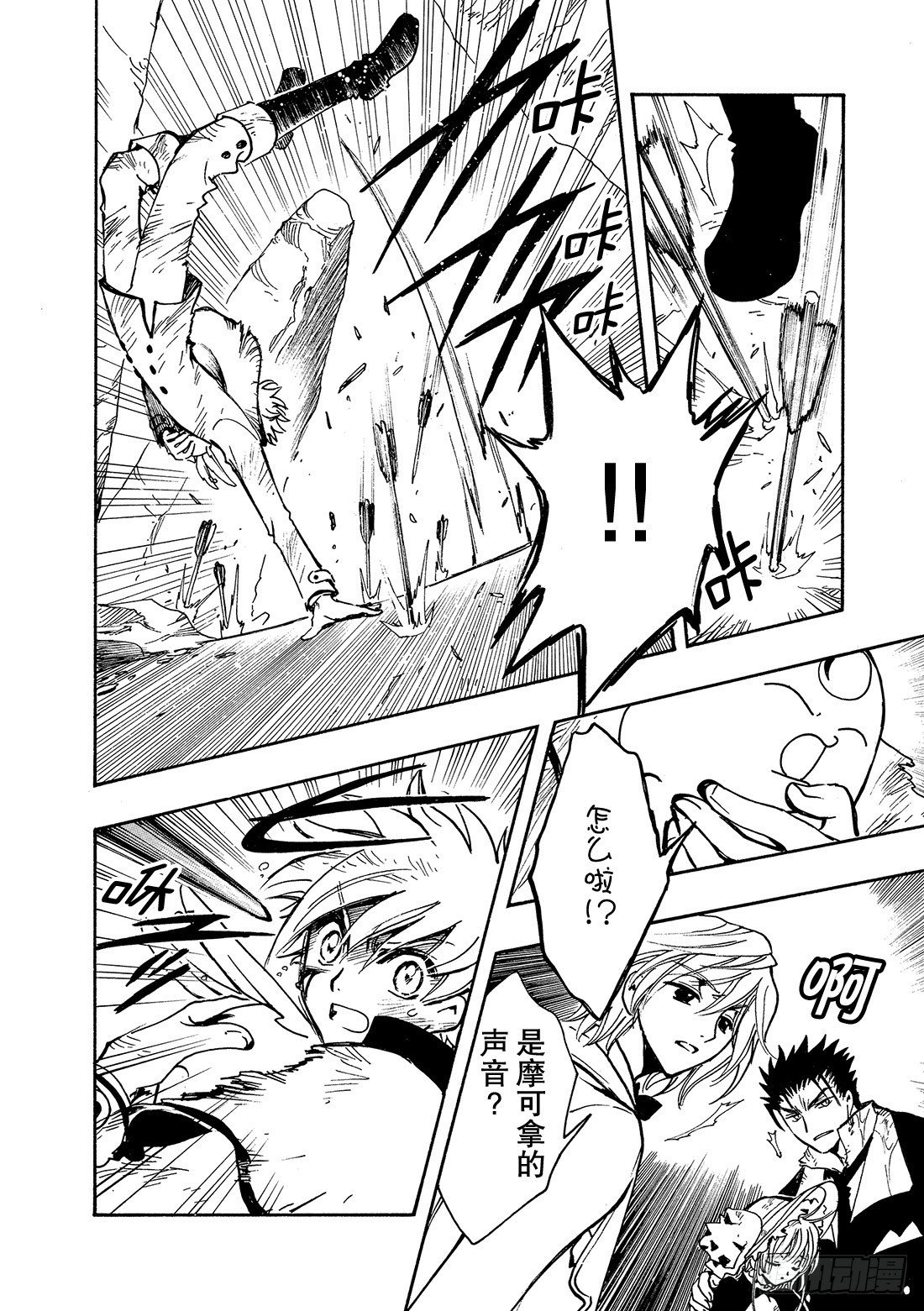 Chapitre.108 沙砾上