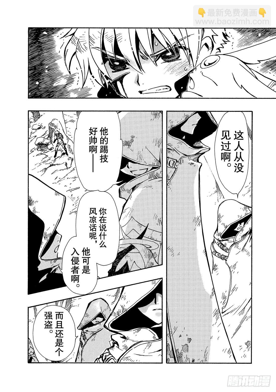 Chapitre.108 沙砾上