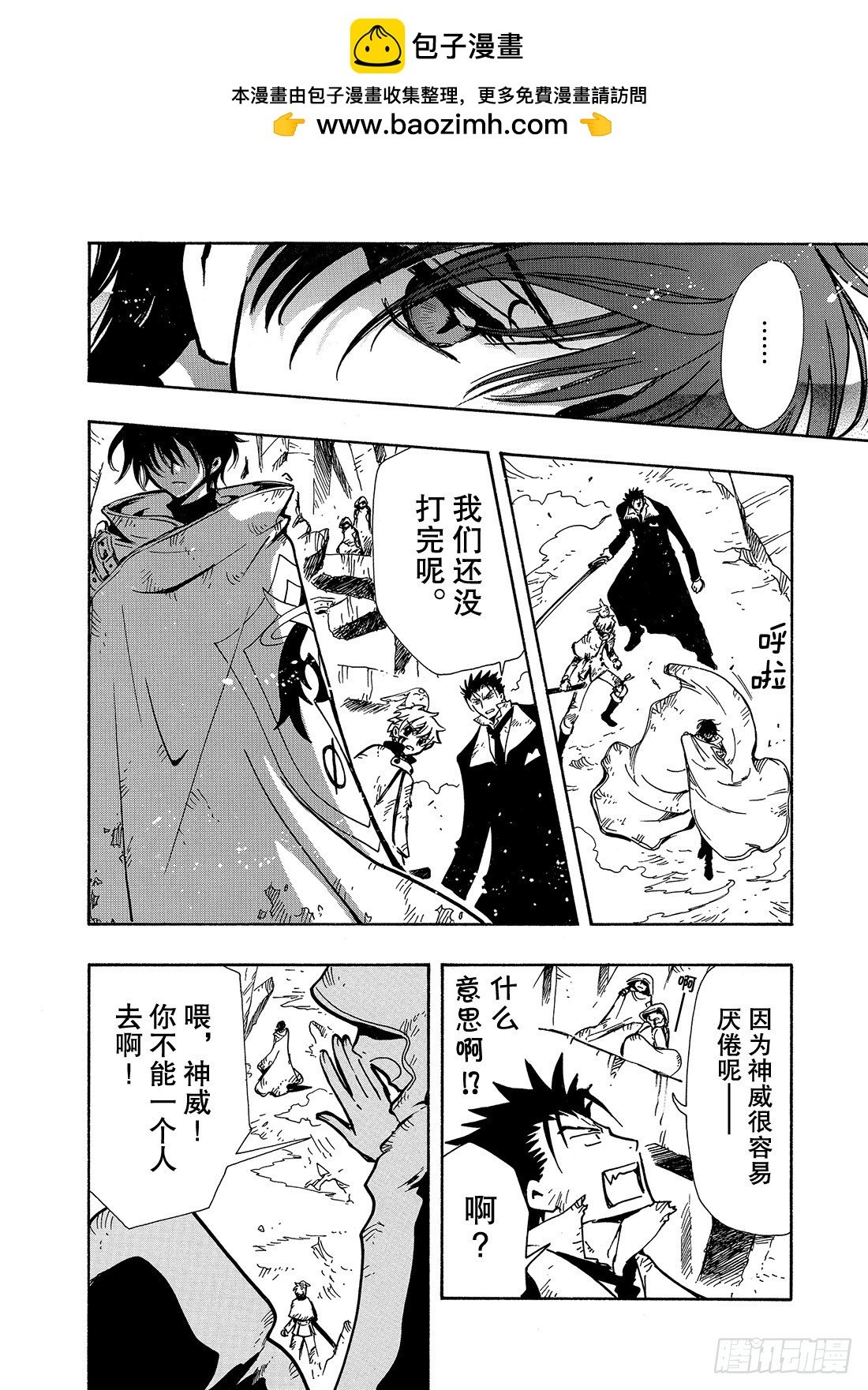 Chapitre.110 不能放