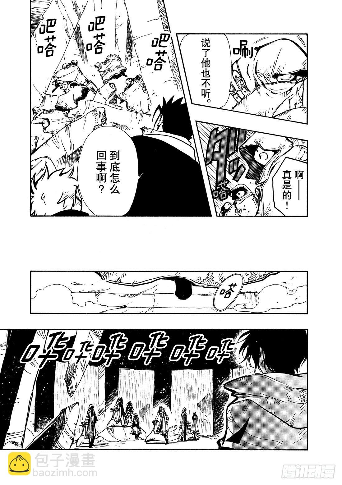 Chapitre.110 不能放