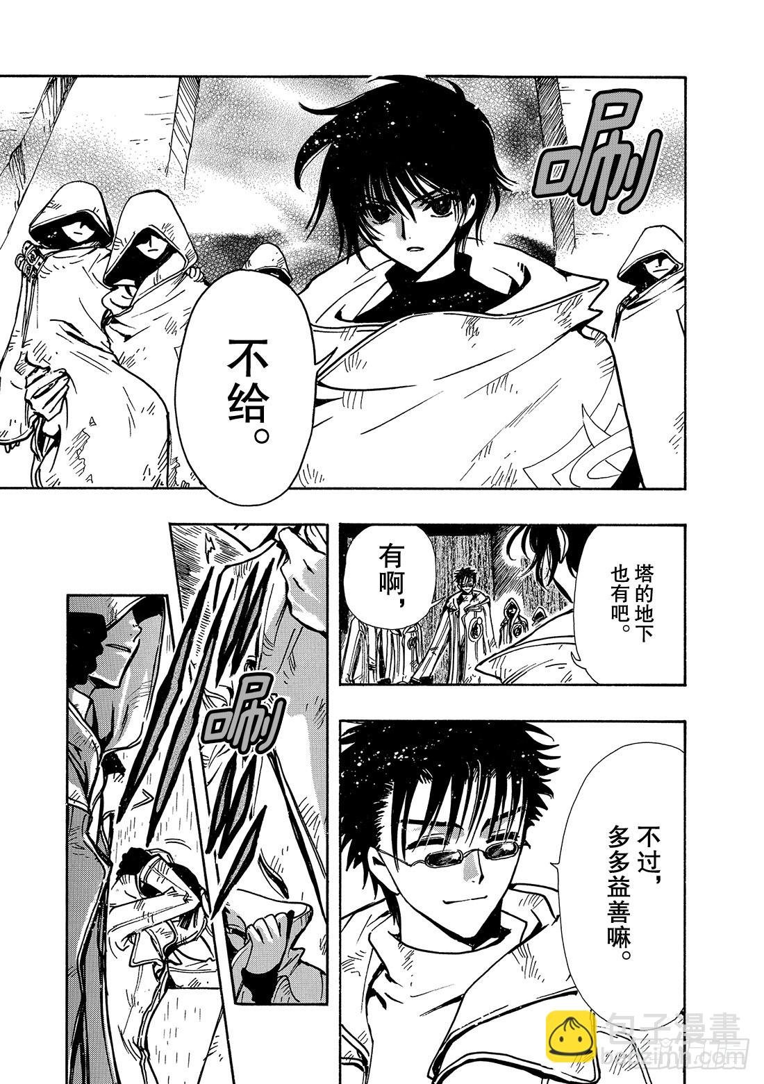 Chapitre.110 不能放