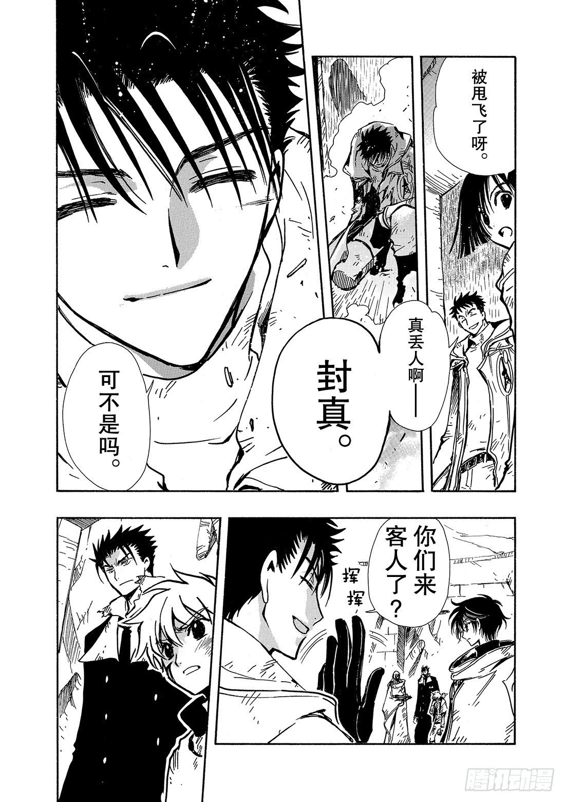 Chapitre.110 不能放