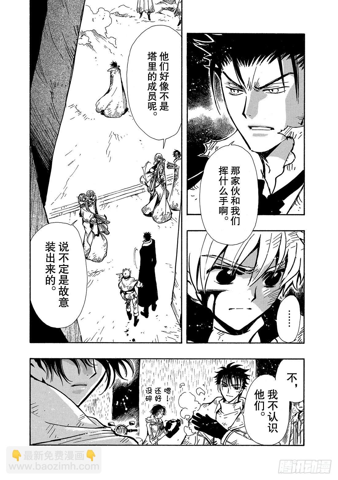 Chapitre.110 不能放