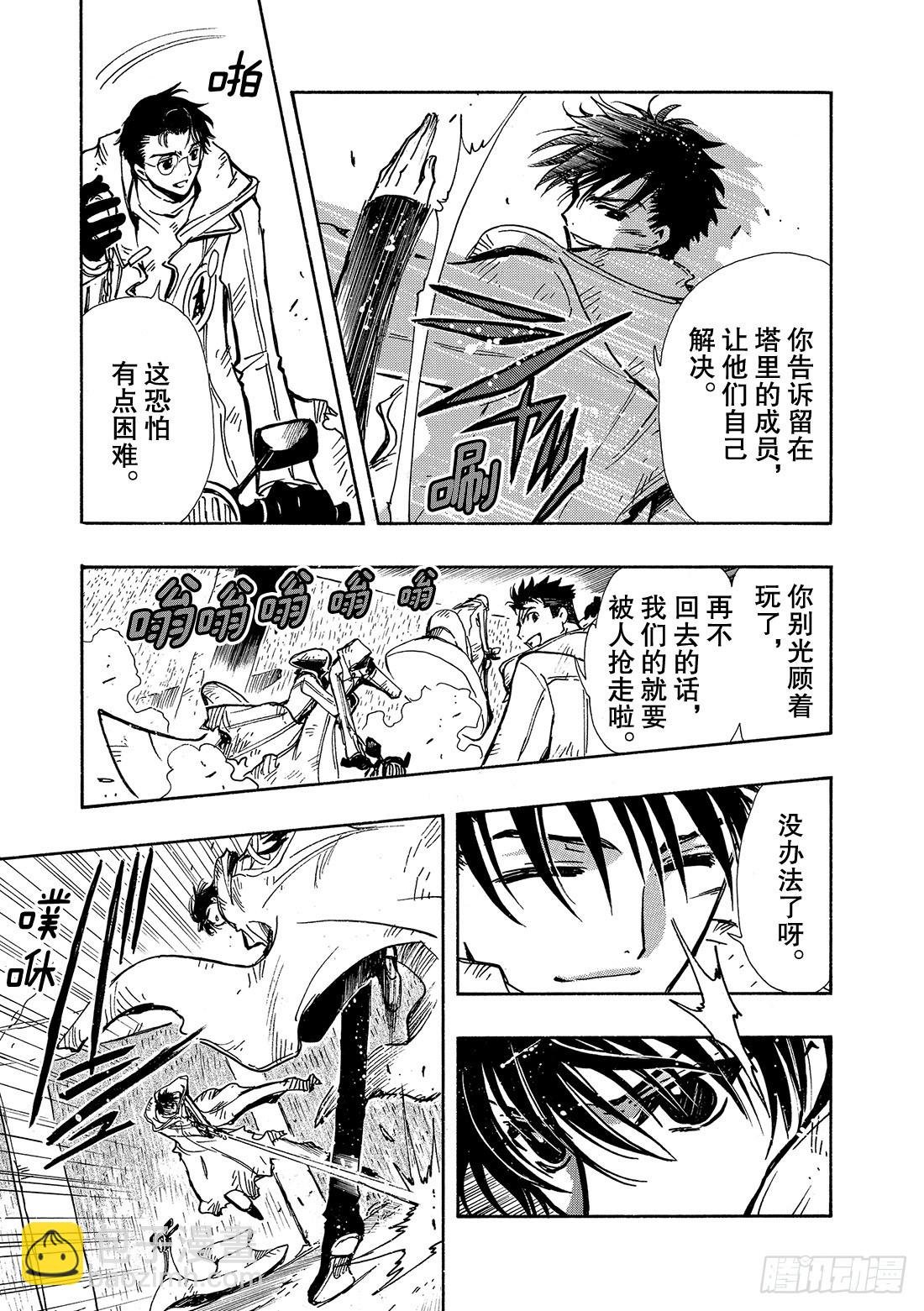Chapitre.110 不能放
