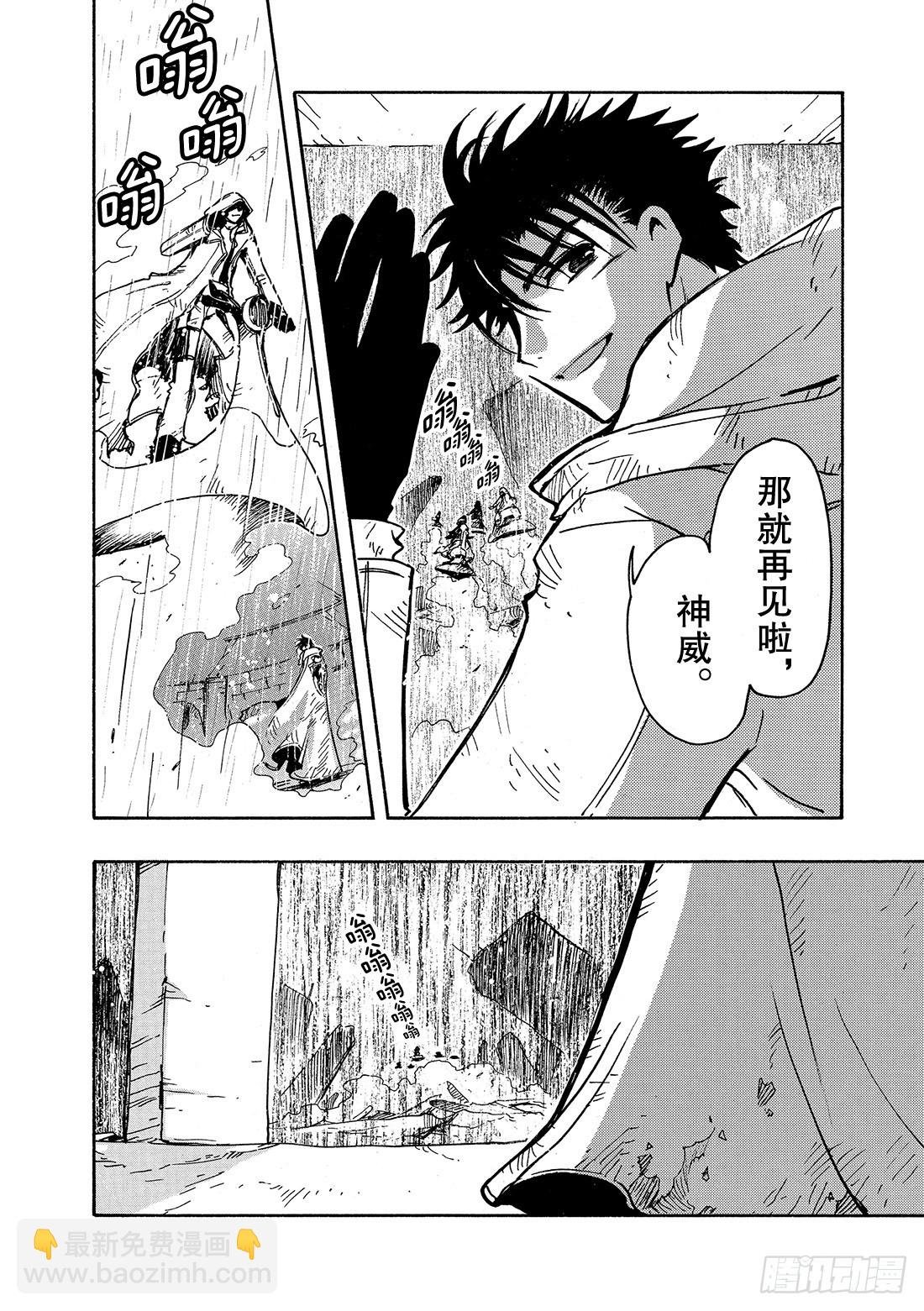 Chapitre.110 不能放