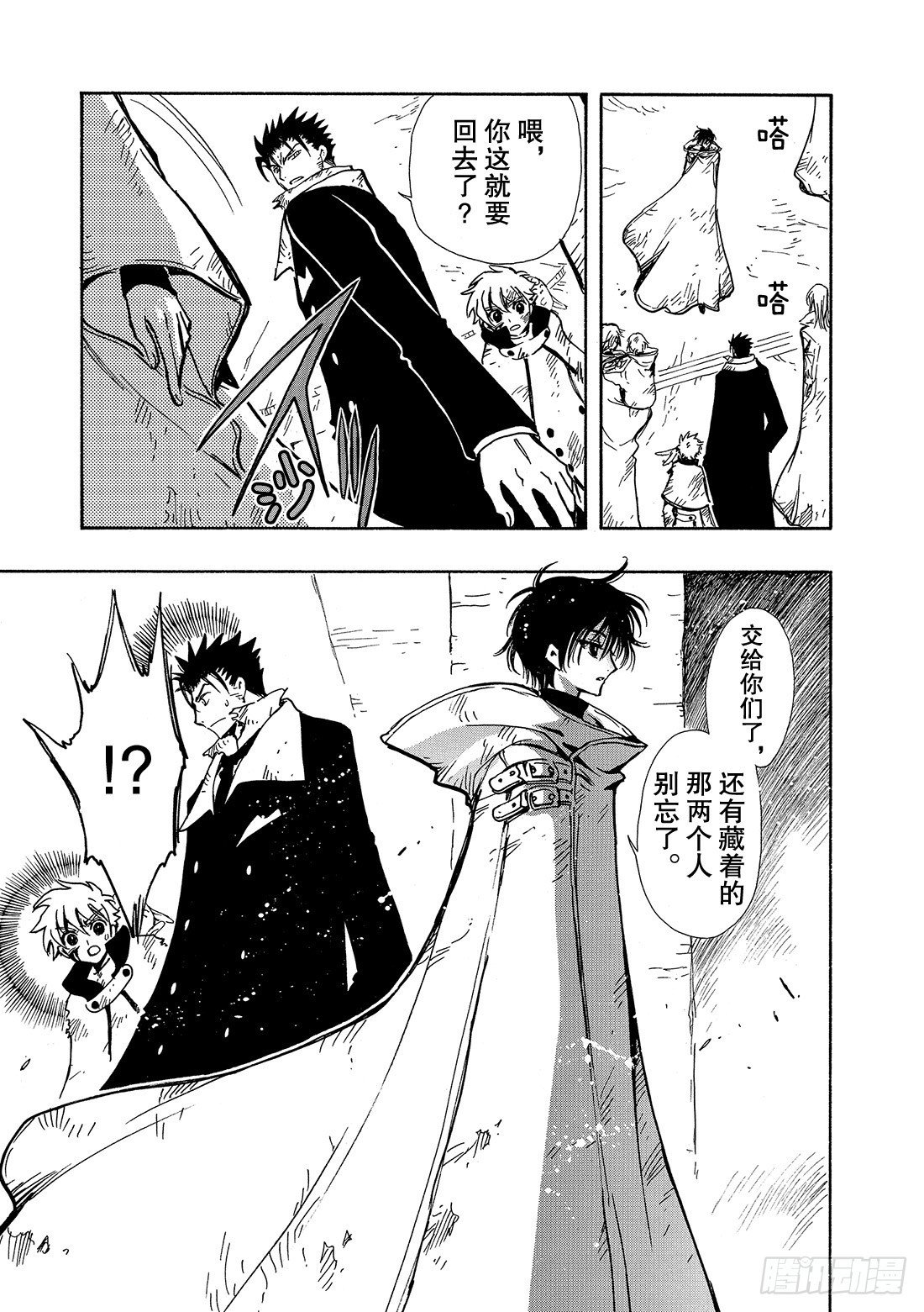 Chapitre.110 不能放