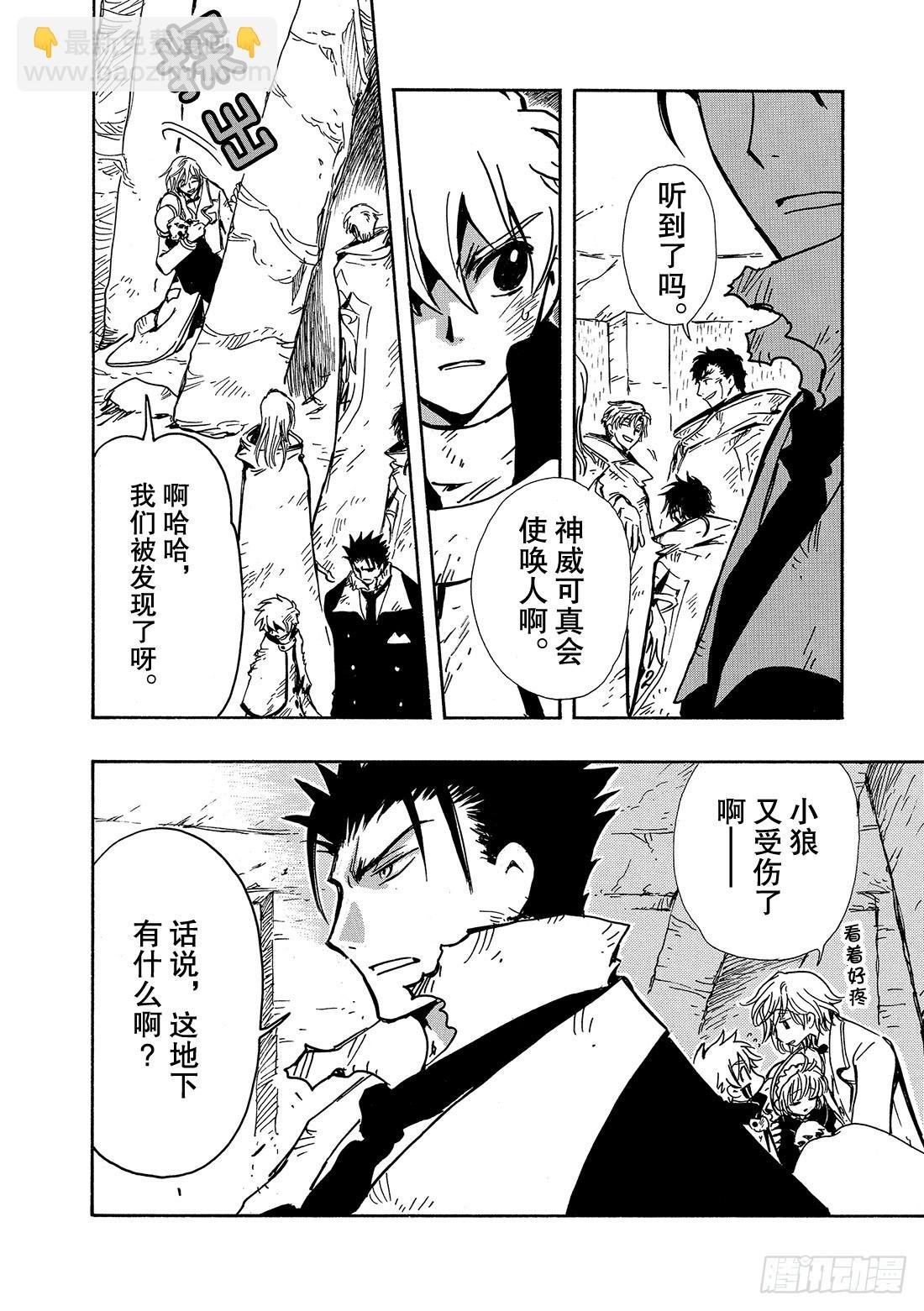 Chapitre.110 不能放