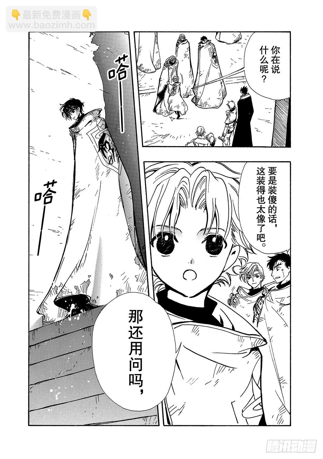 Chapitre.110 不能放