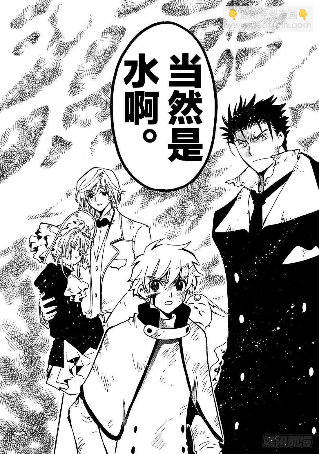 Chapitre.110 不能放