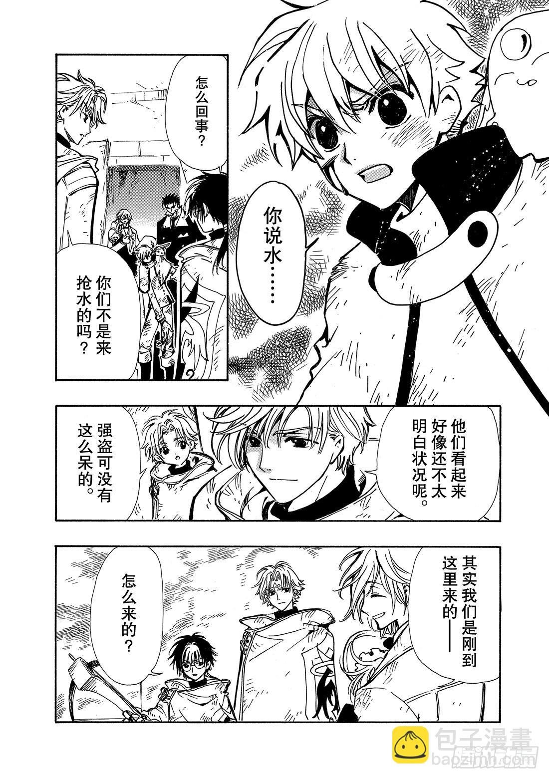 Chapitre.111 水之都