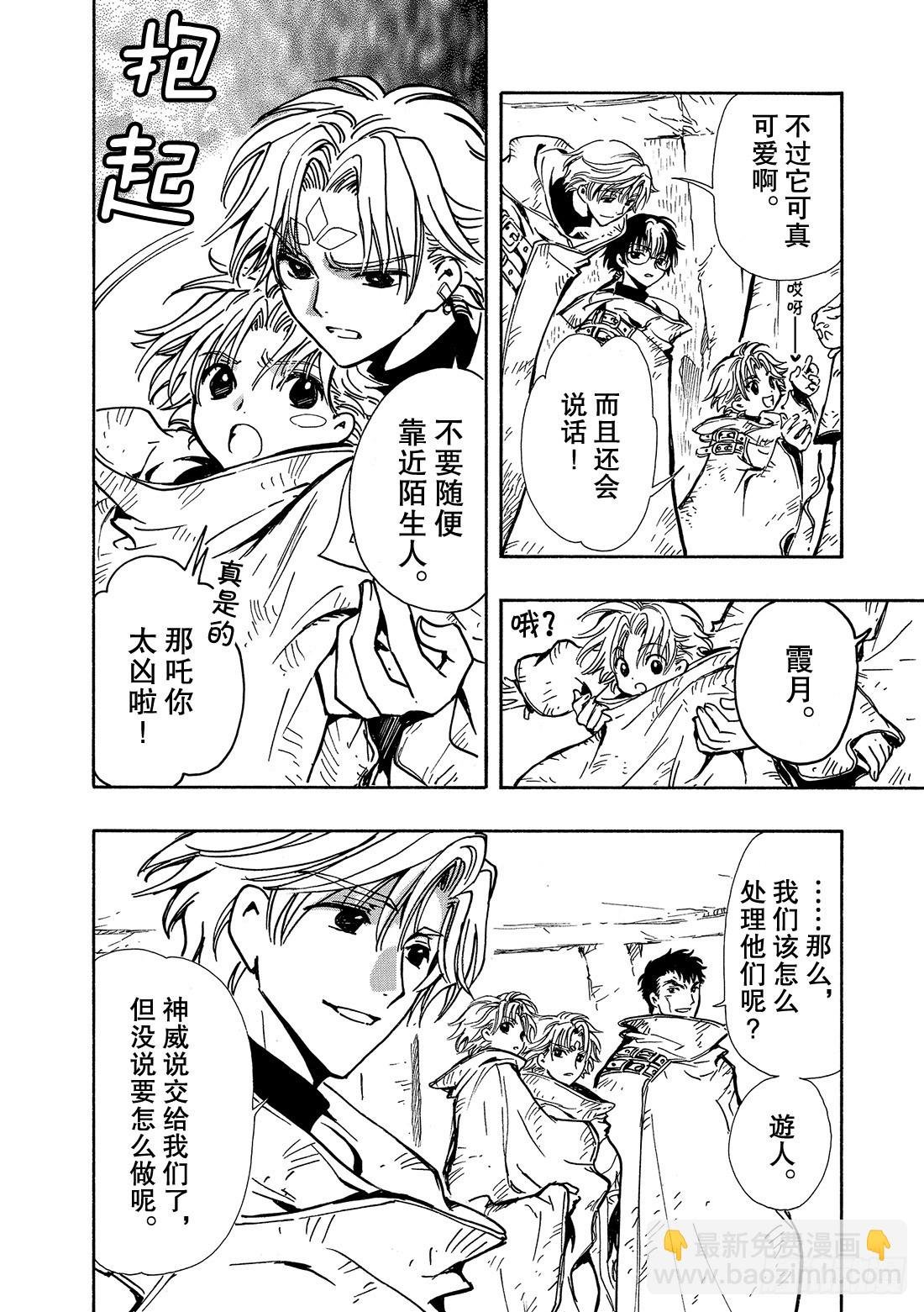Chapitre.111 水之都