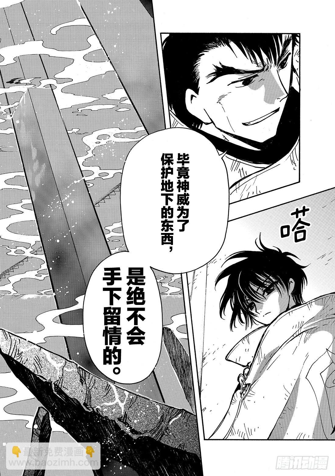 Chapitre.111 水之都