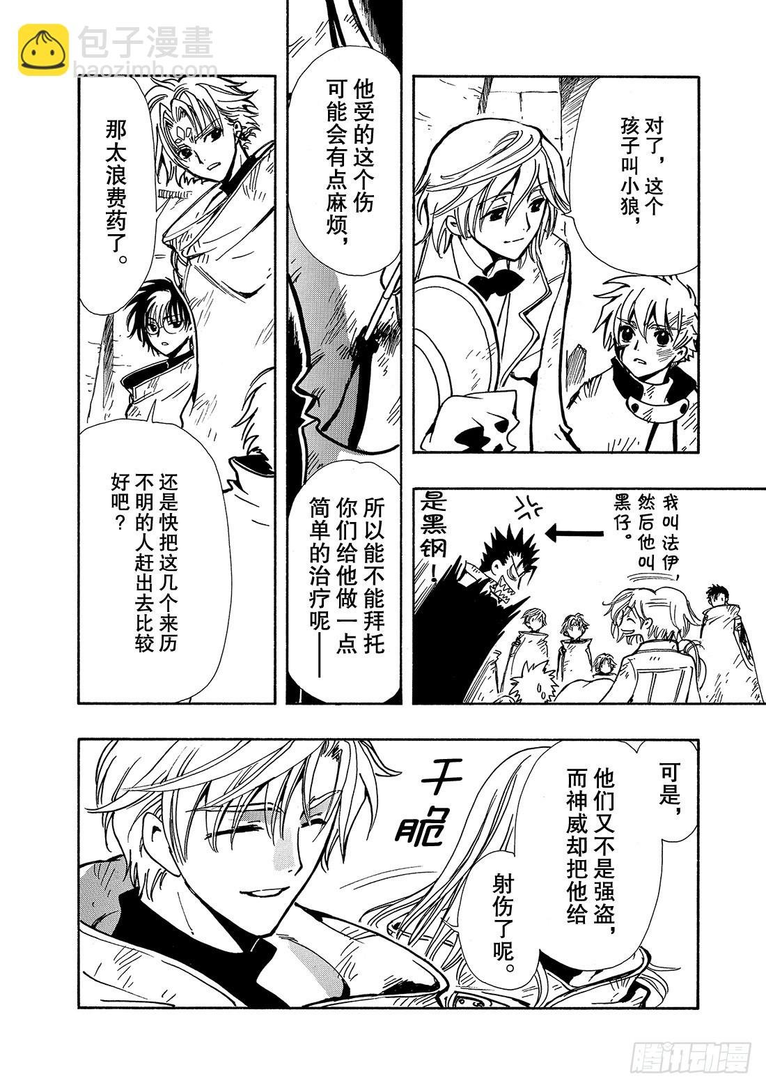 Chapitre.111 水之都