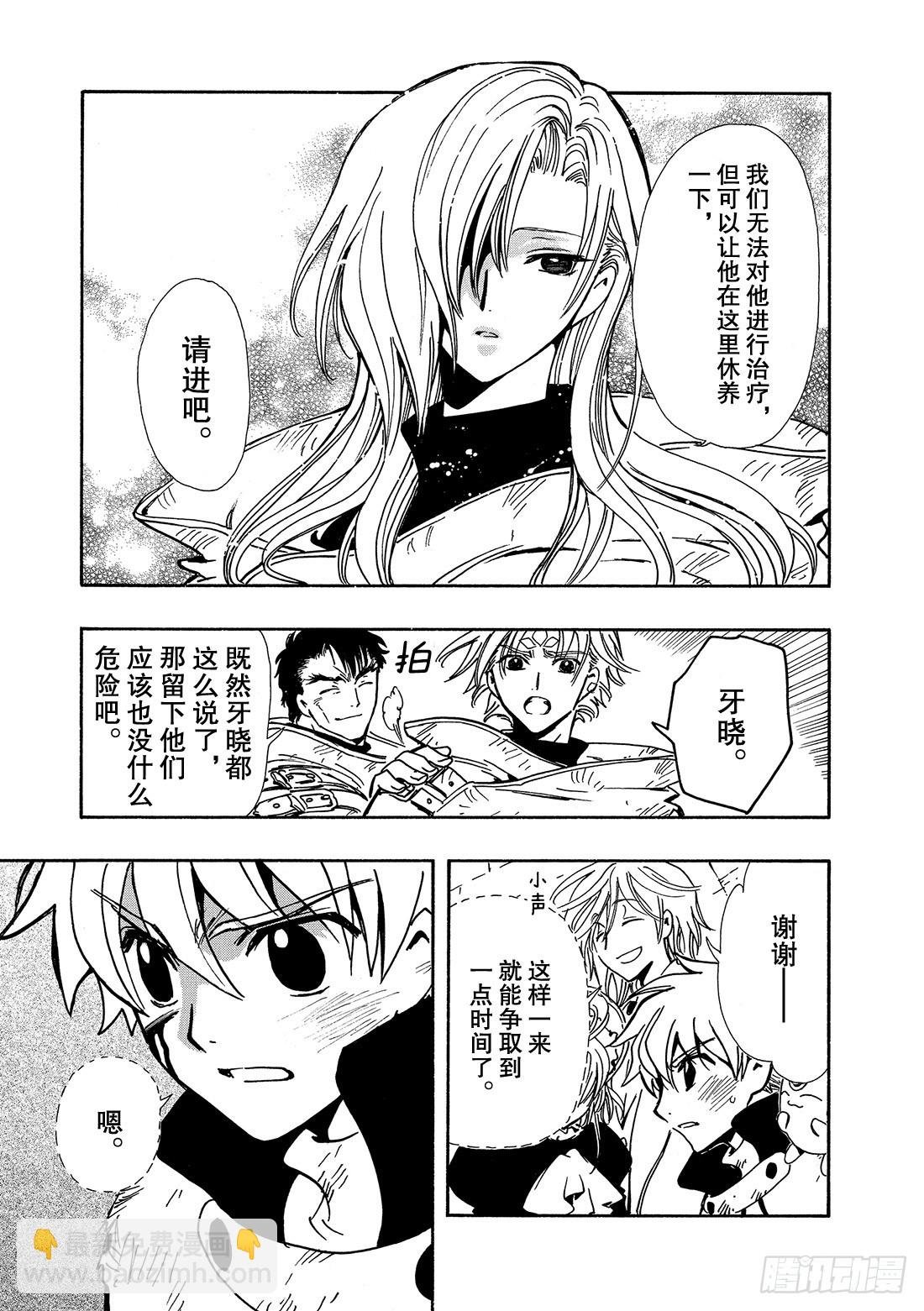Chapitre.111 水之都