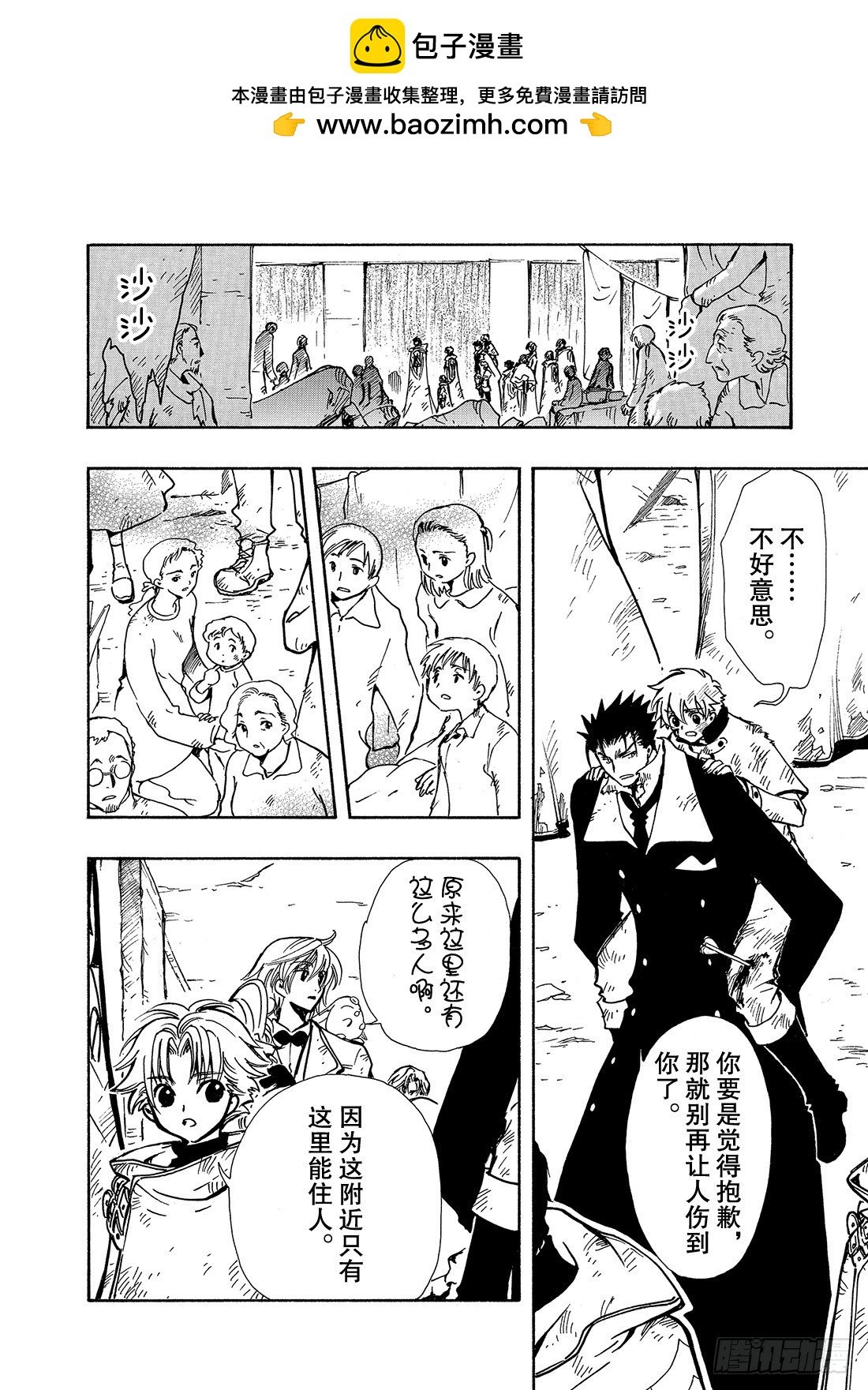 Chapitre.111 水之都