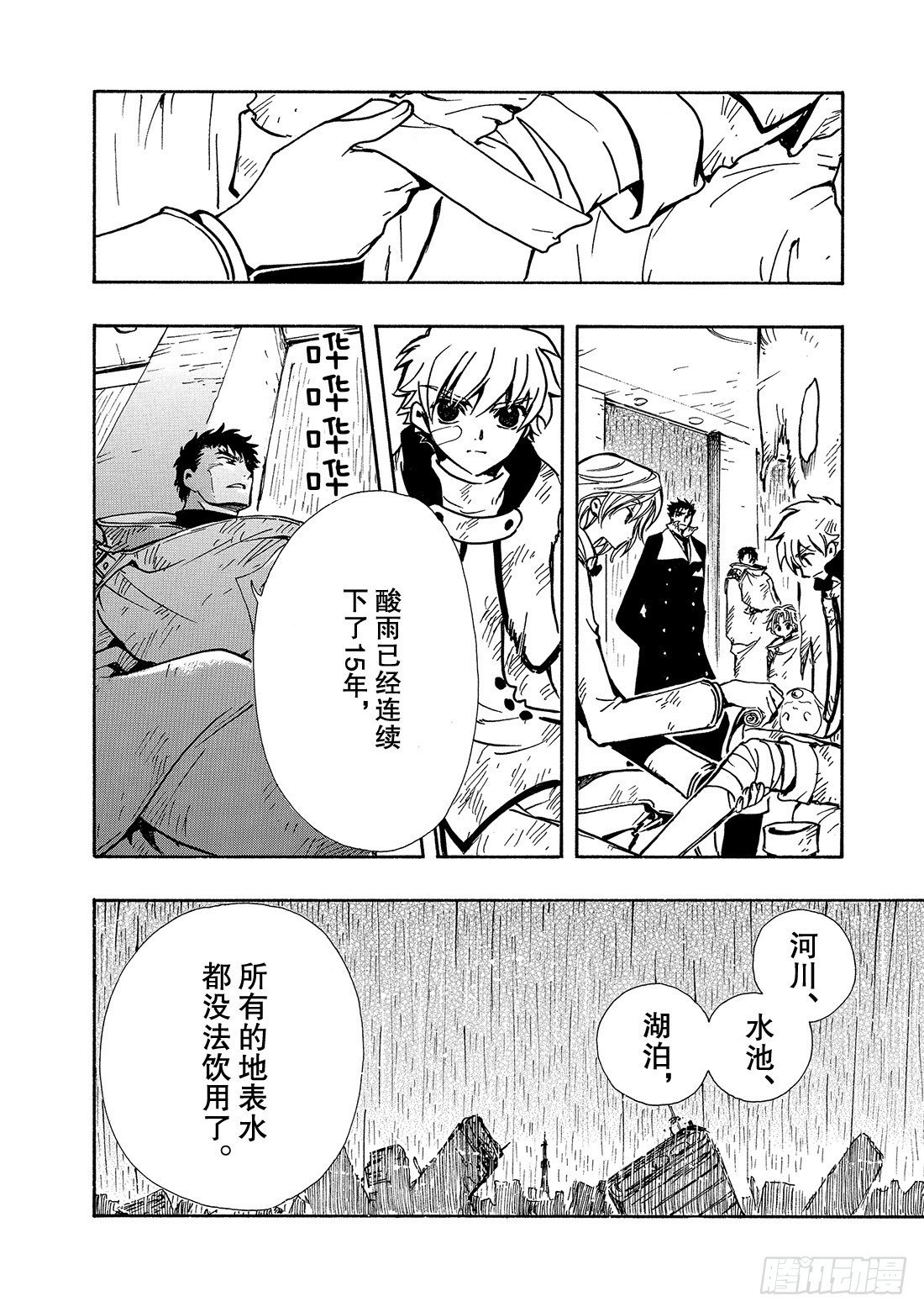 Chapitre.111 水之都