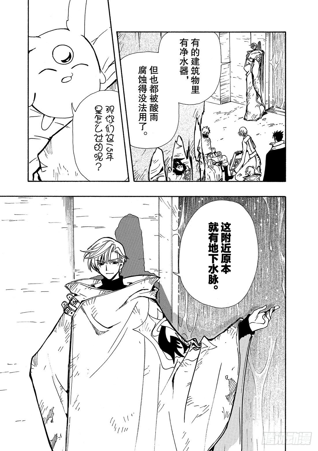 Chapitre.111 水之都
