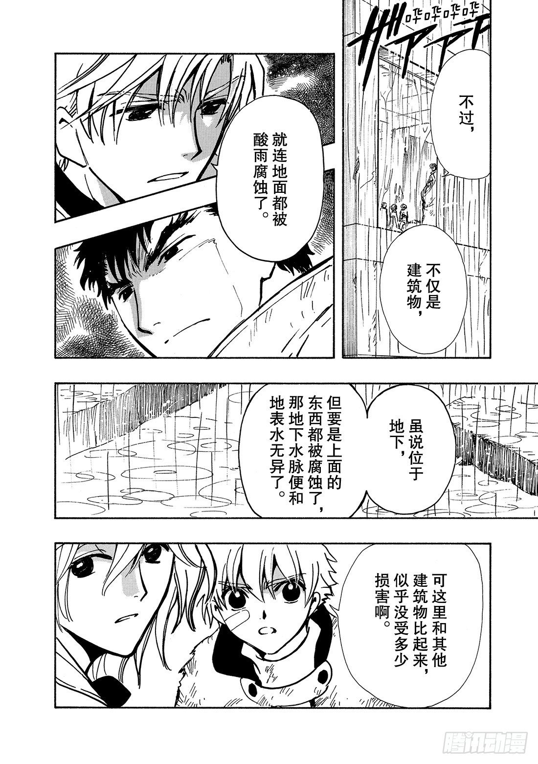 Chapitre.111 水之都