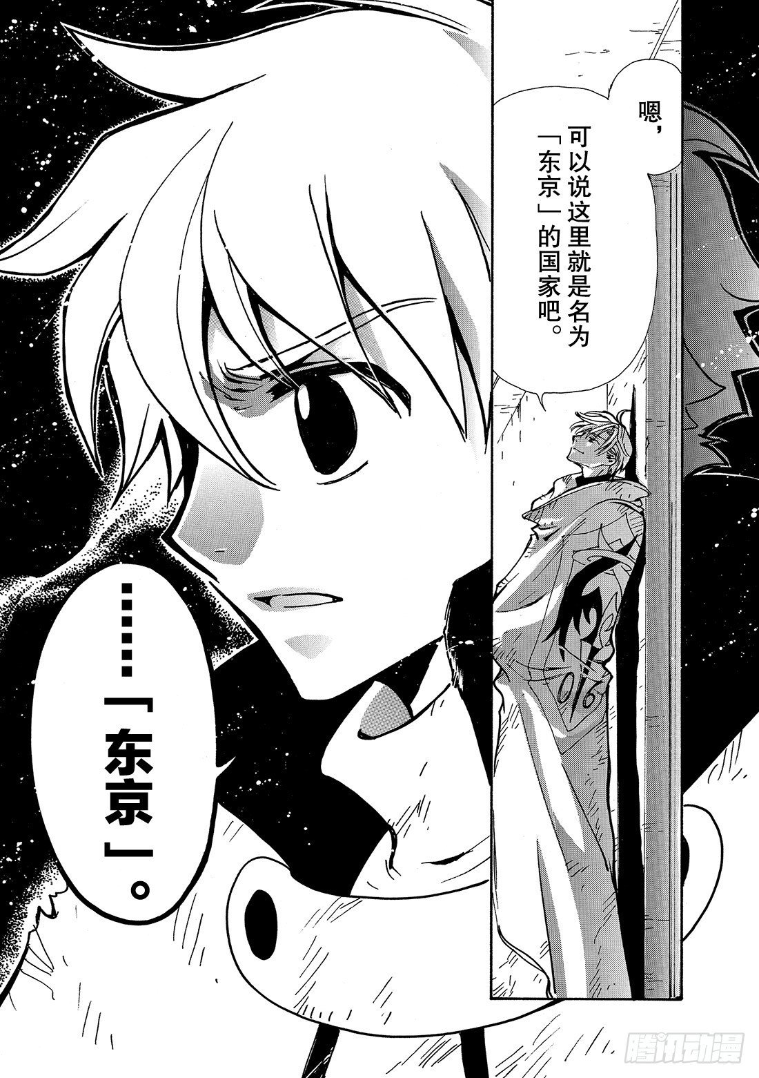 Chapitre.111 水之都
