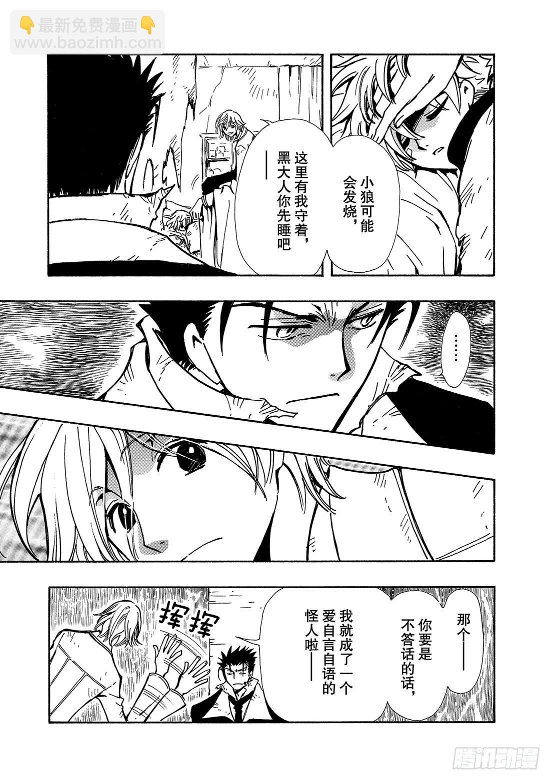 Chapitre.112 魔法师