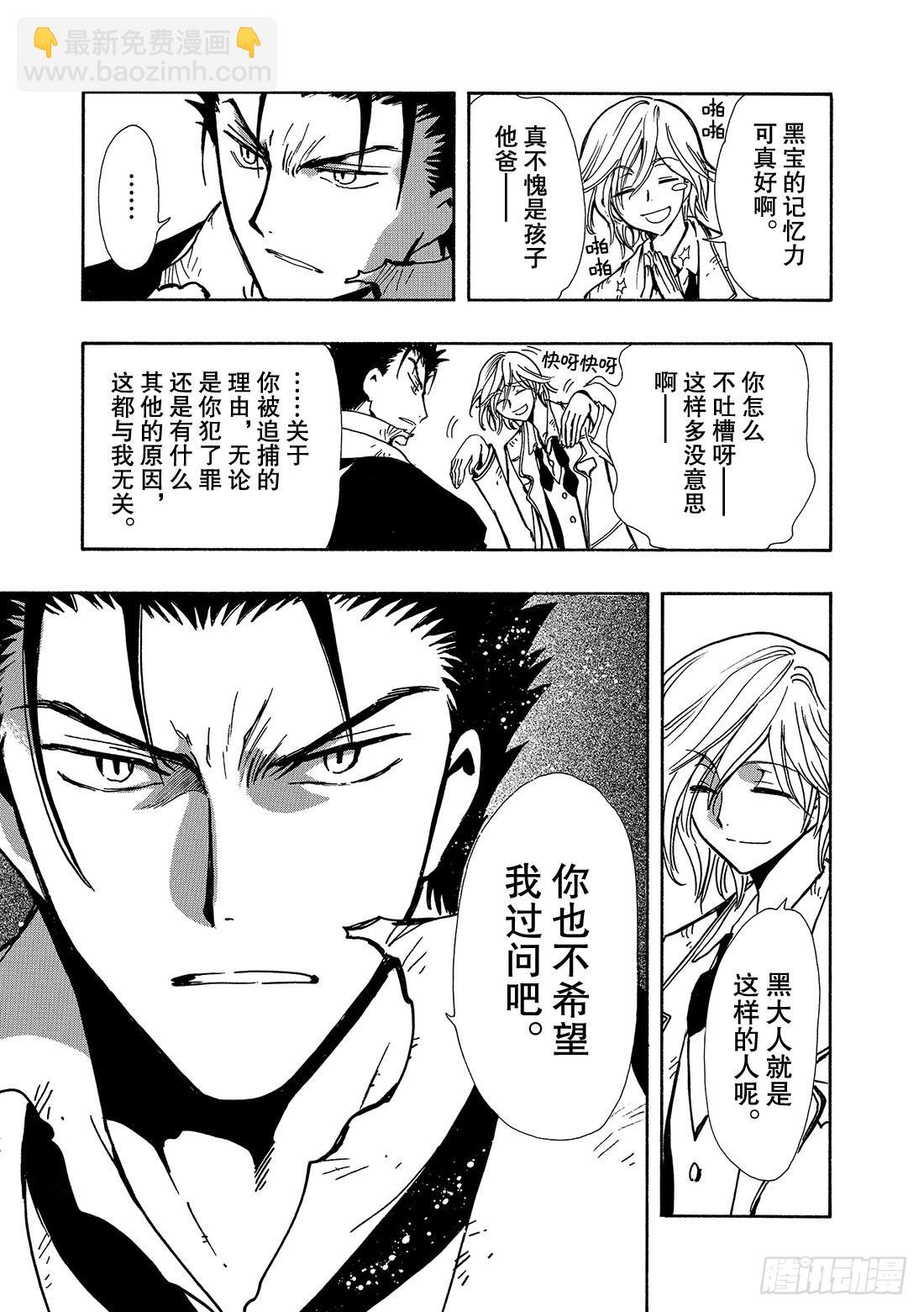Chapitre.112 魔法师