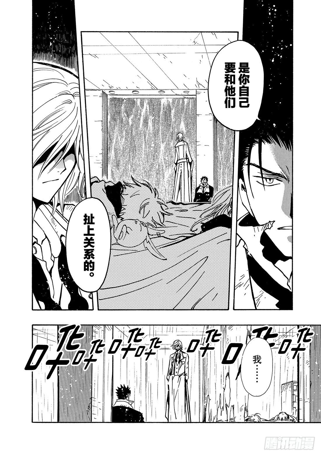 Chapitre.112 魔法师