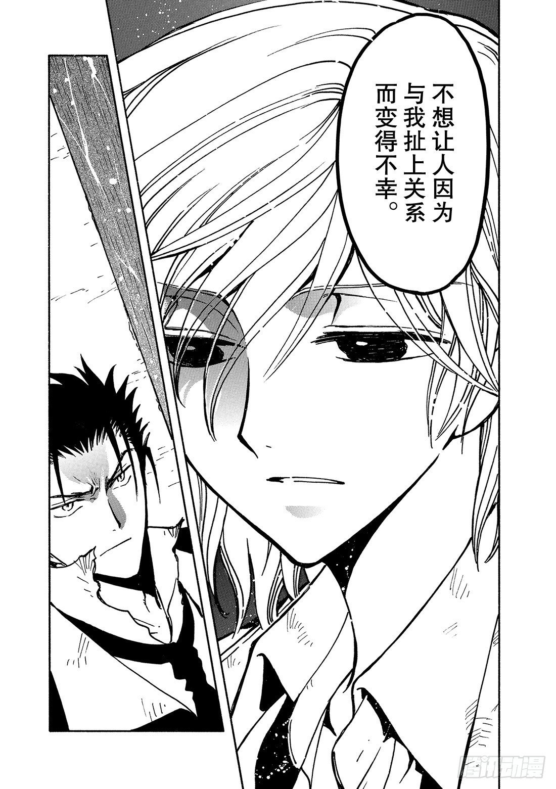 Chapitre.112 魔法师