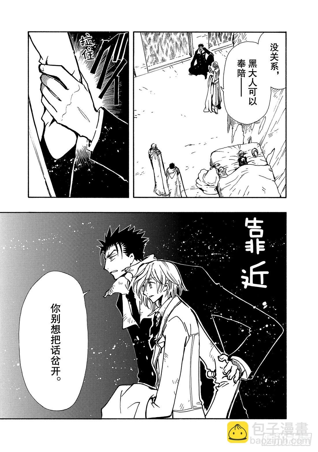 Chapitre.112 魔法师