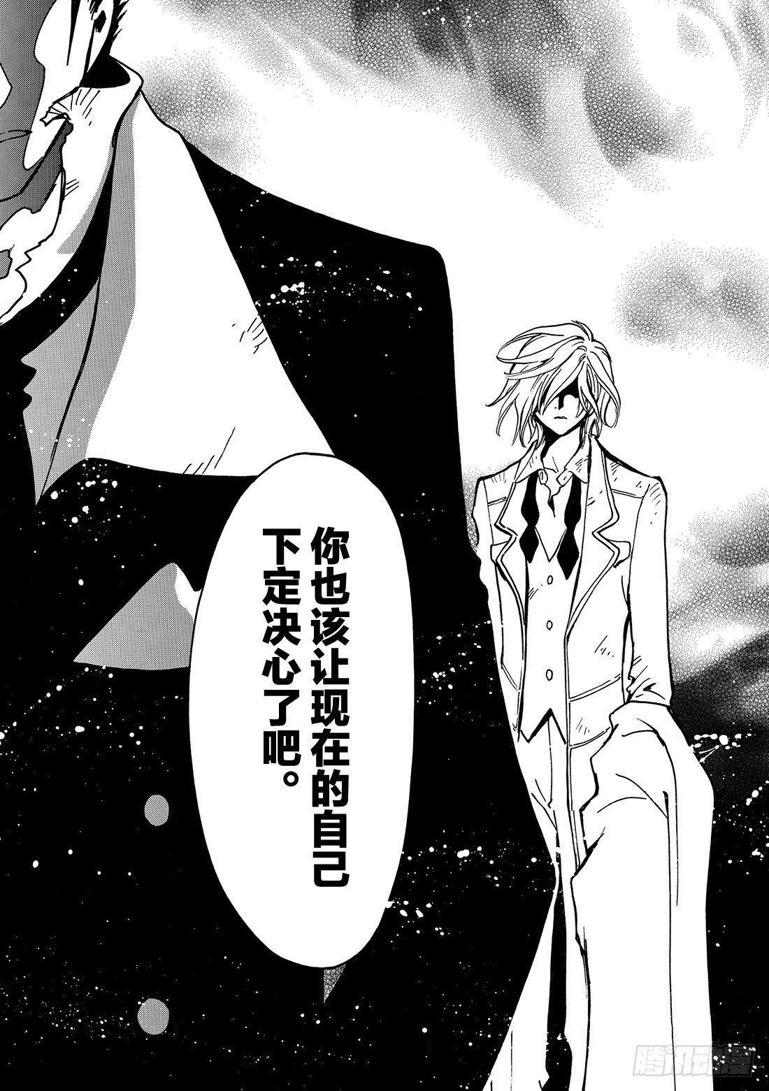 Chapitre.112 魔法师