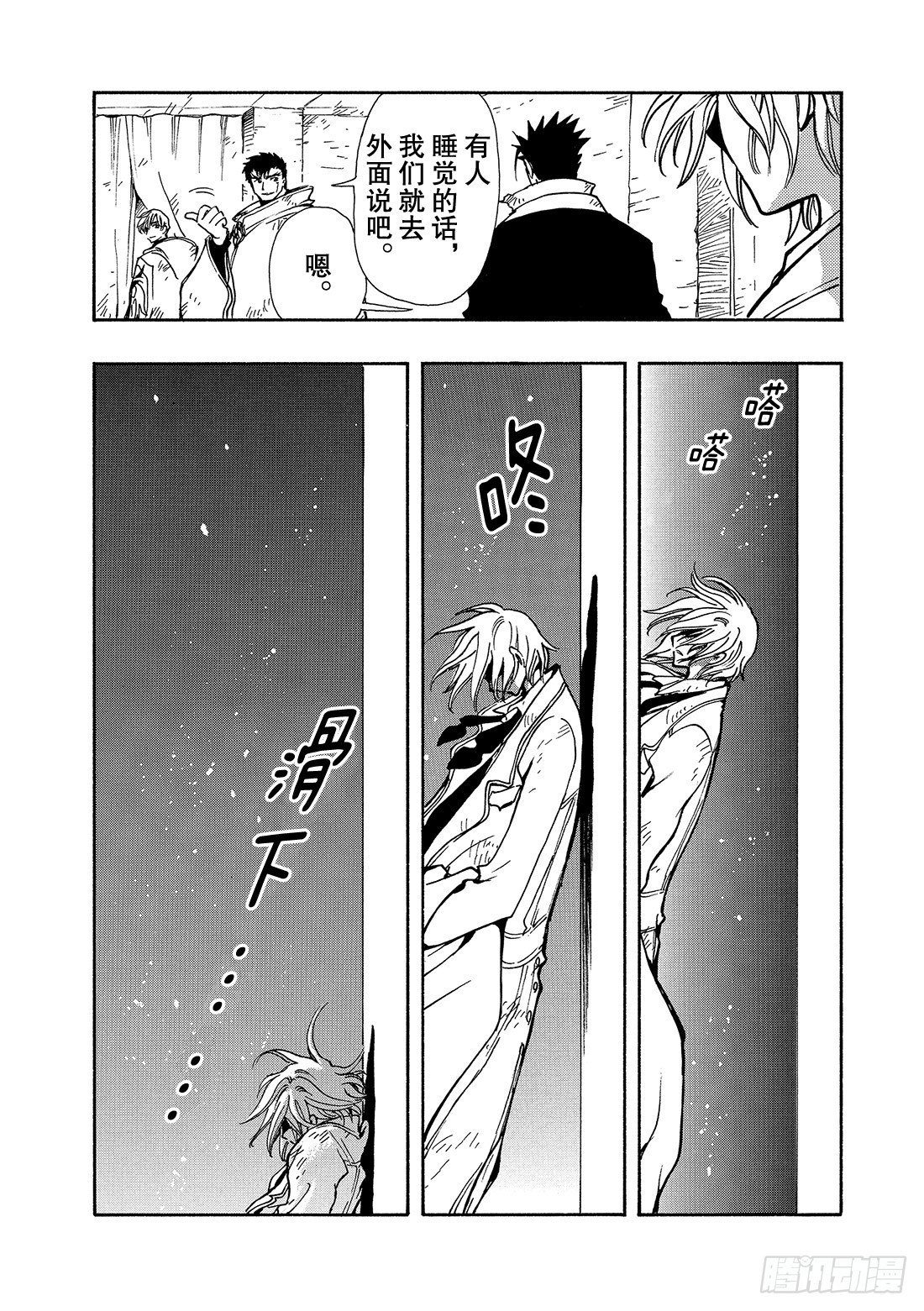Chapitre.112 魔法师