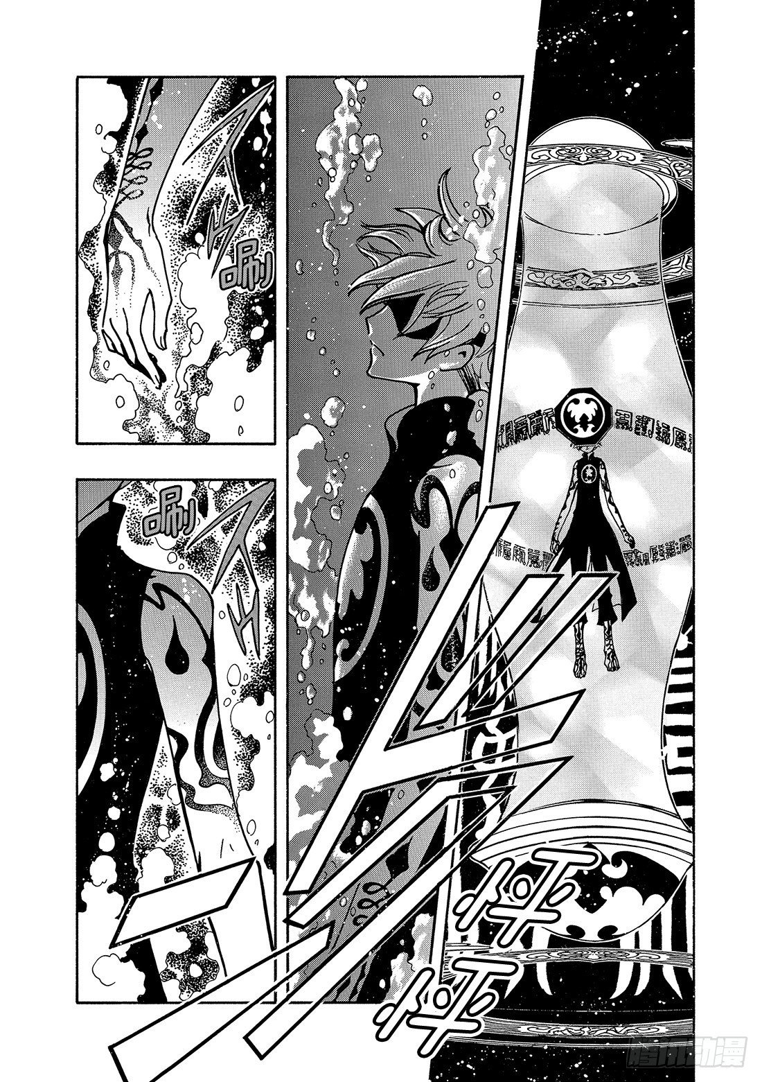 Chapitre.112 魔法师