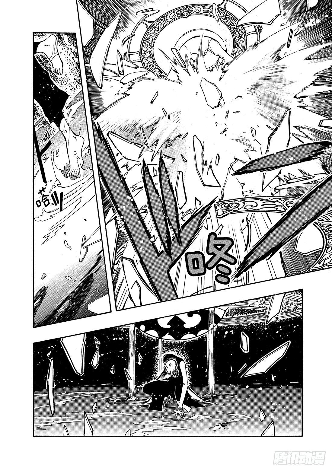 Chapitre.112 魔法师
