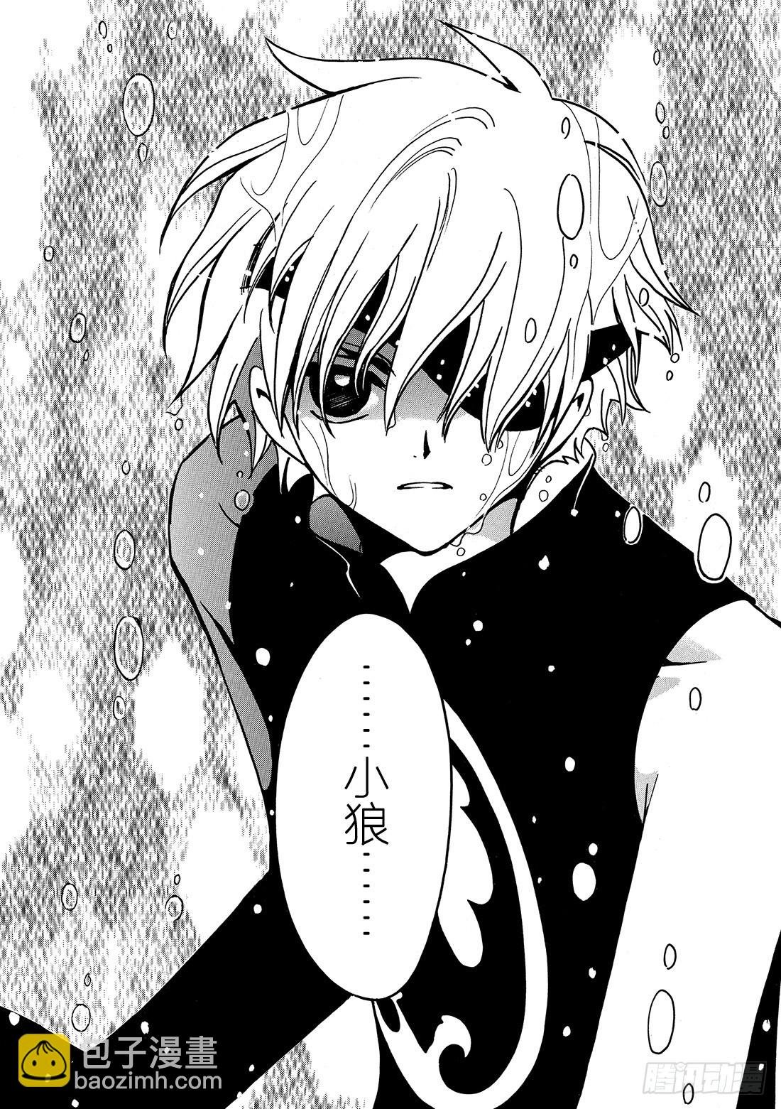 Chapitre.112 魔法师