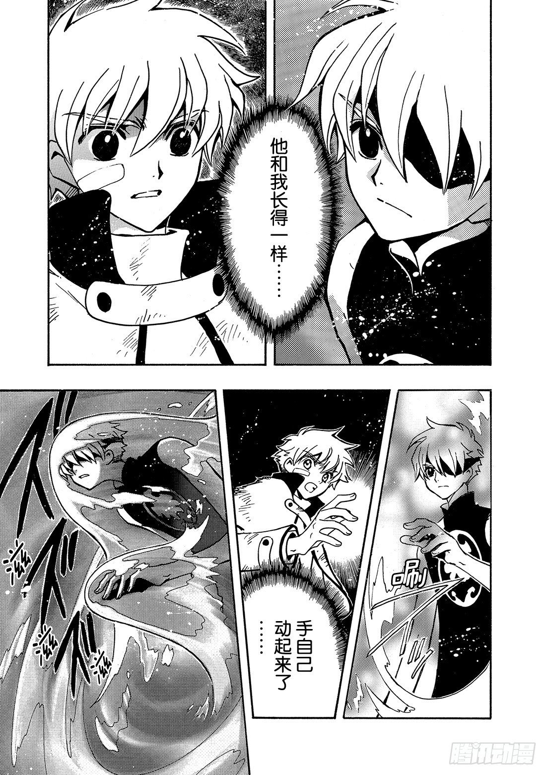 Chapitre.113 冻结的