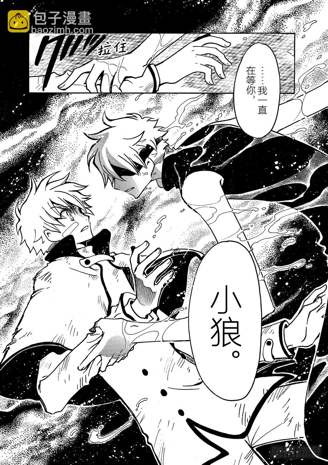 Chapitre.113 冻结的