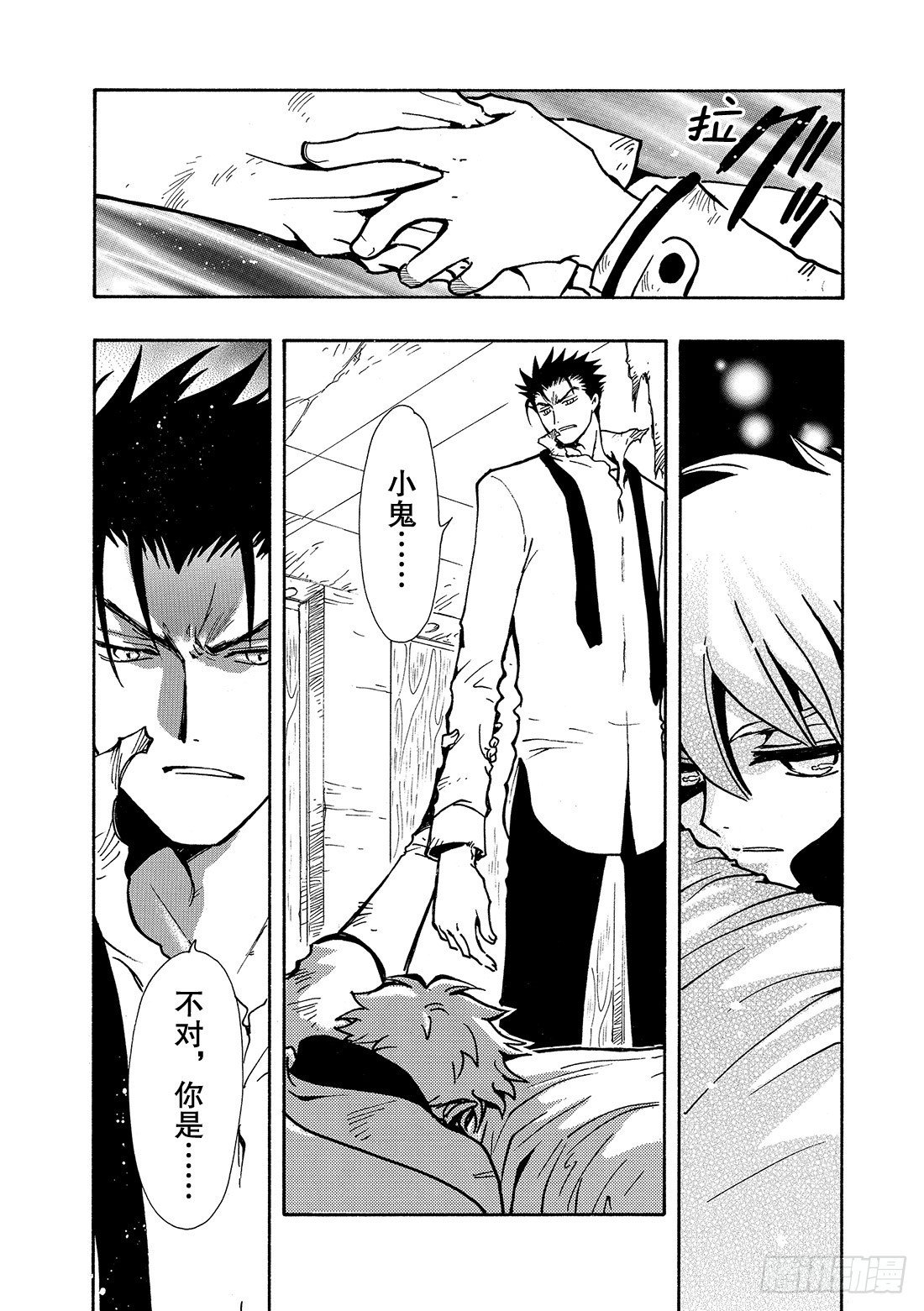 Chapitre.113 冻结的