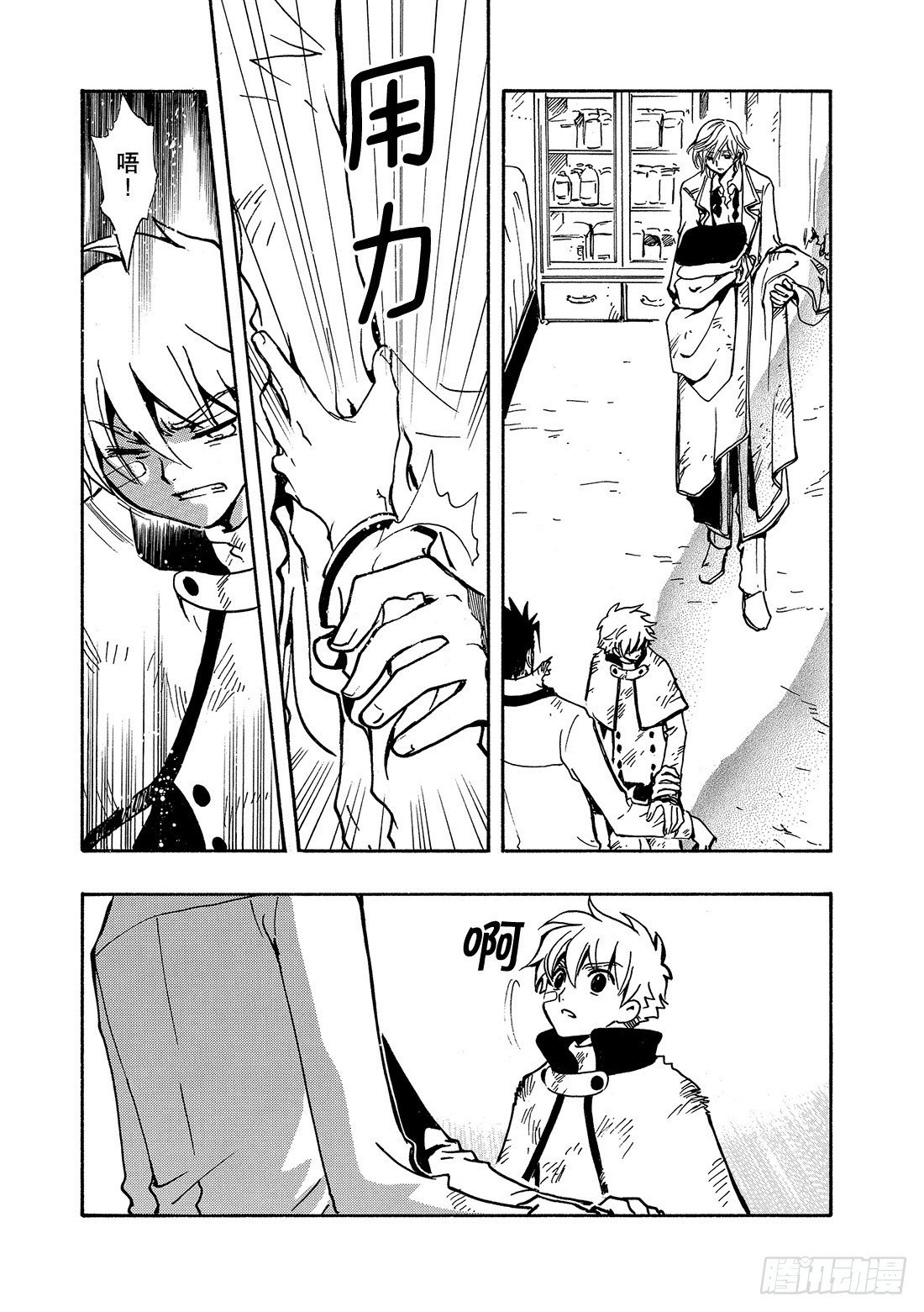 Chapitre.113 冻结的