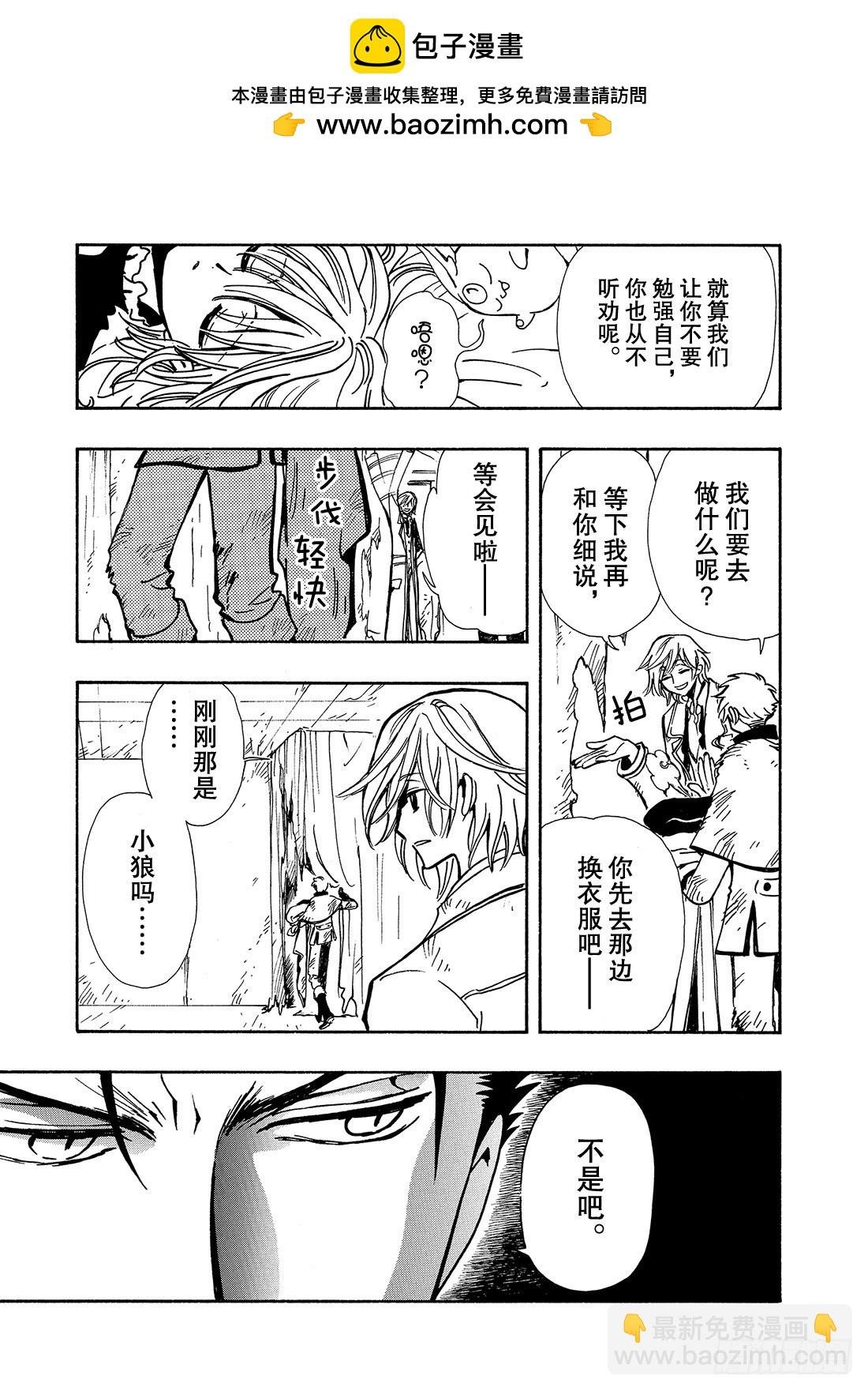 Chapitre.113 冻结的