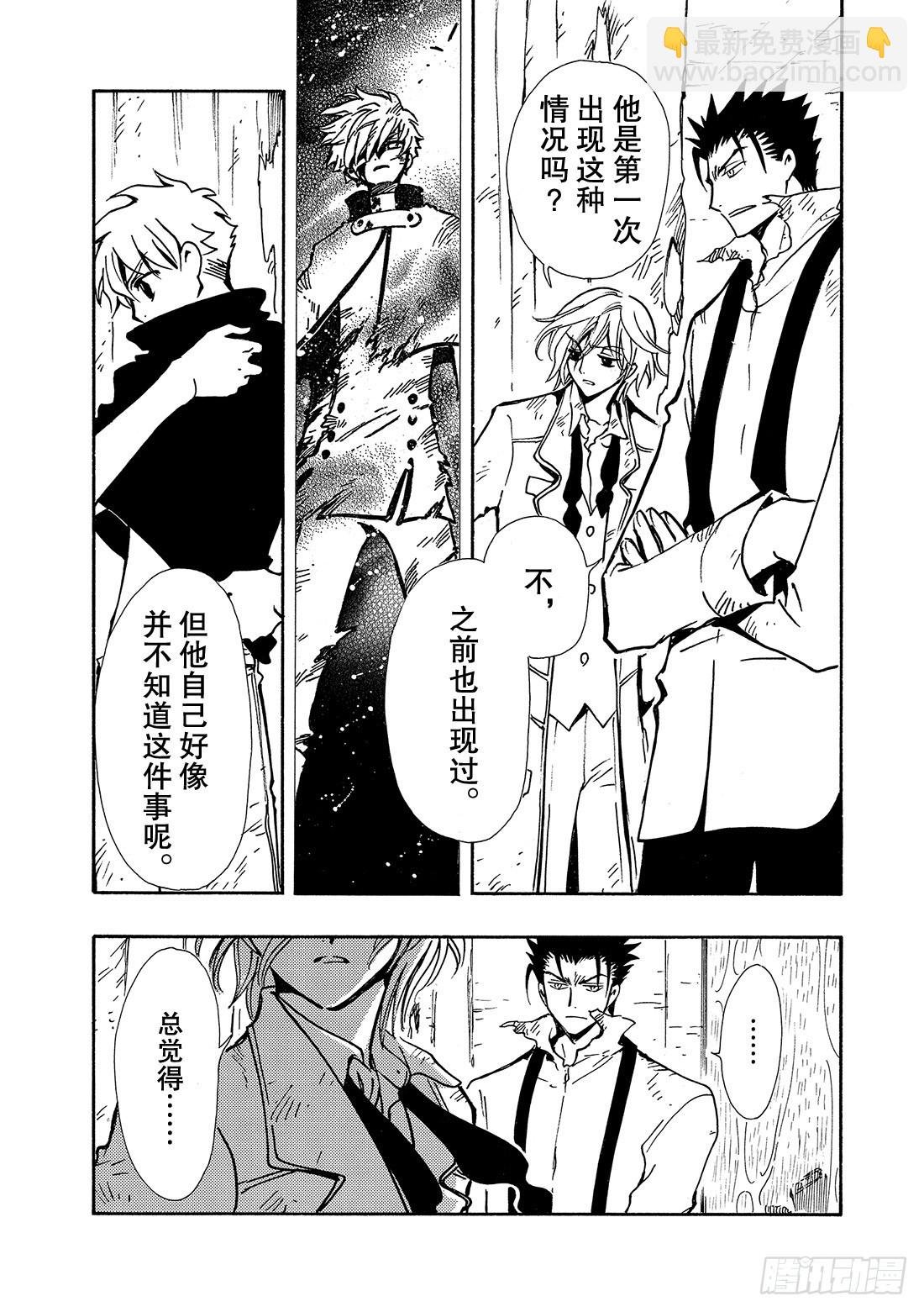 Chapitre.113 冻结的