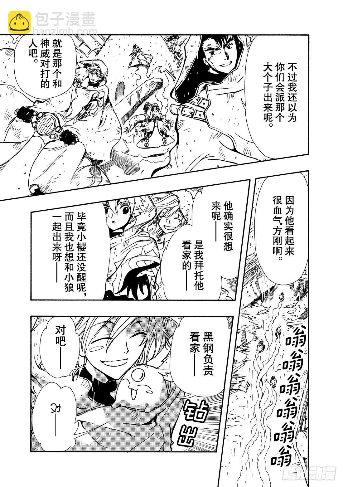 Chapitre.113 冻结的